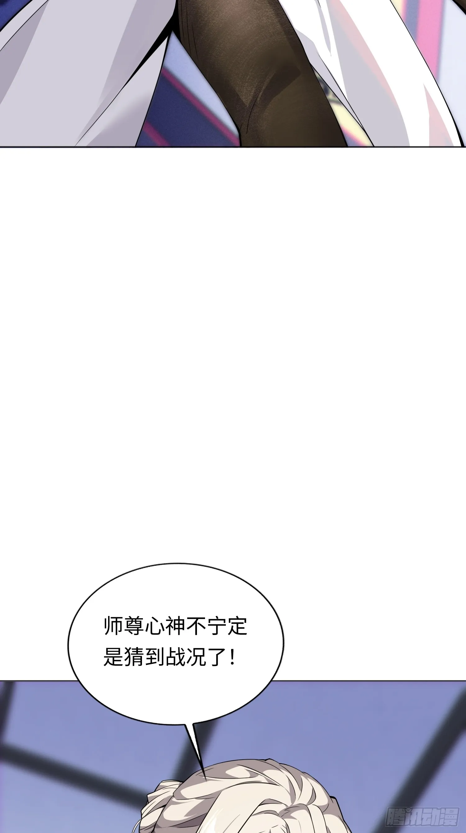 01 魔神出关 第64页