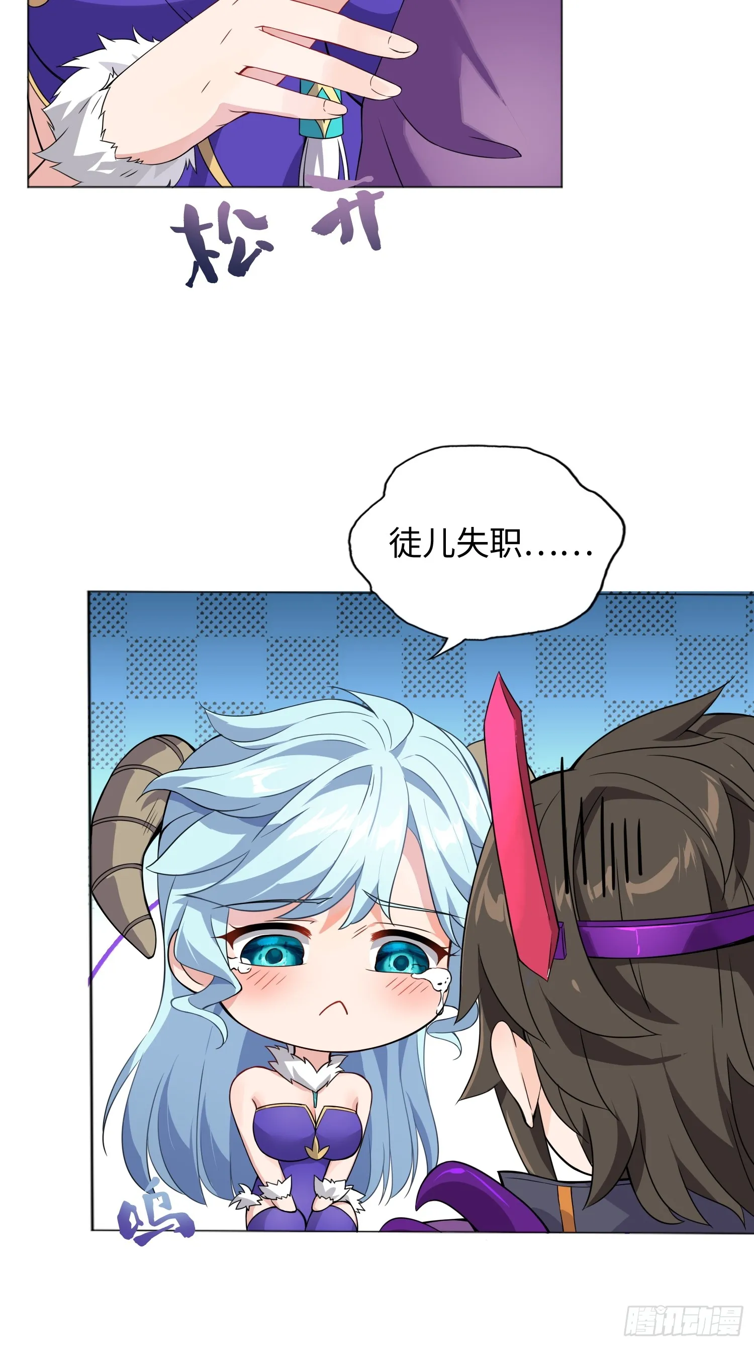 01 魔神出关 第67页