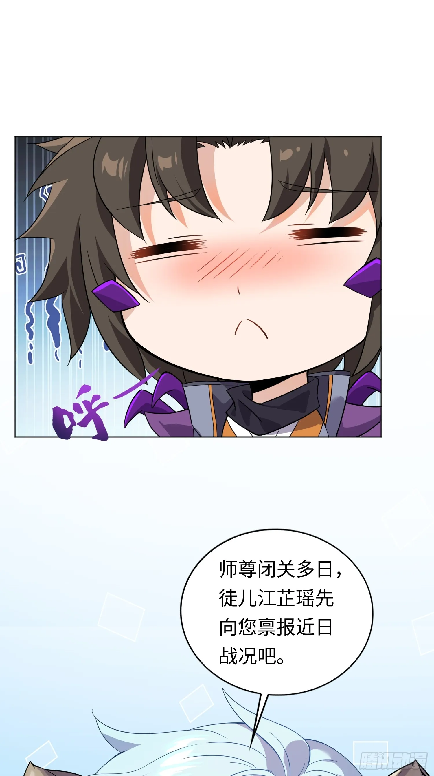 01 魔神出关 第68页