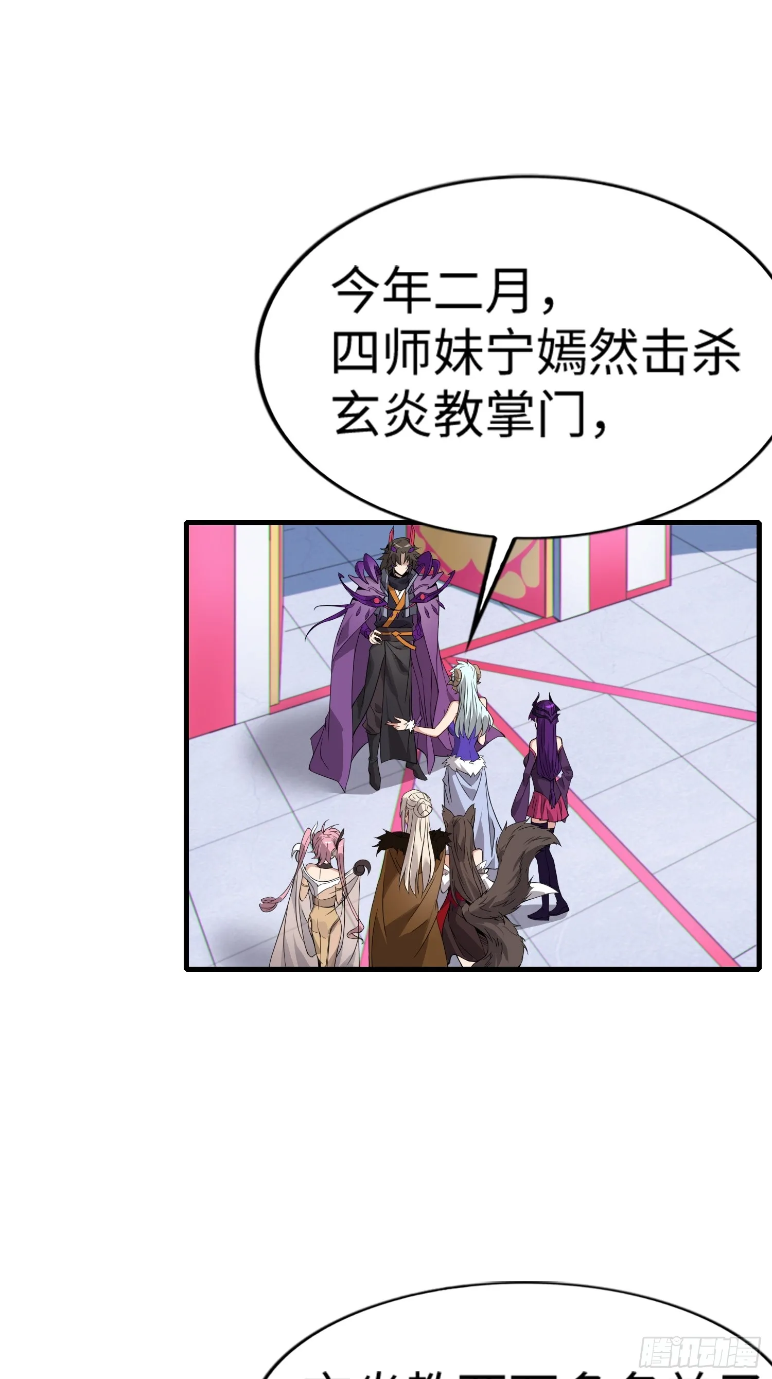 01 魔神出关 第70页