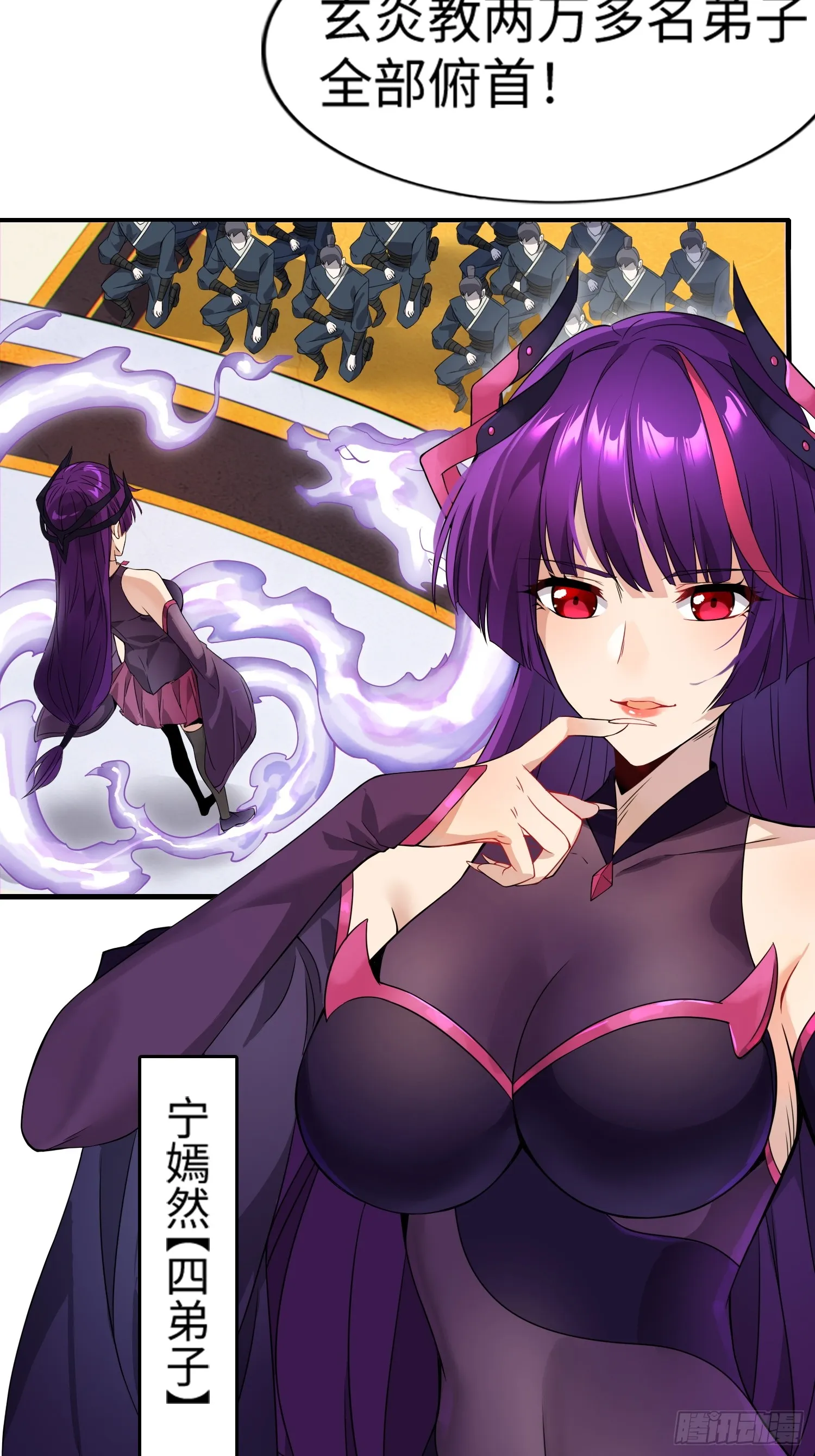 01 魔神出关 第71页