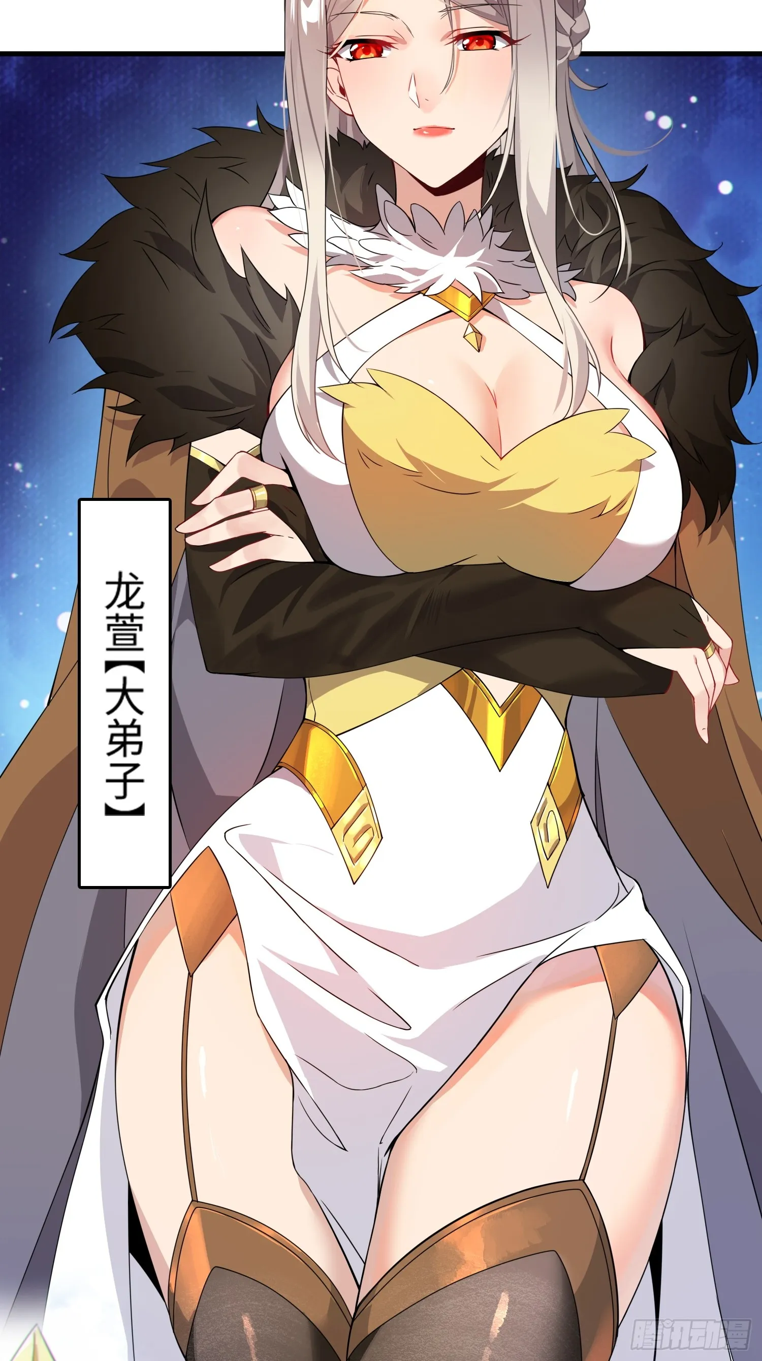 01 魔神出关 第75页