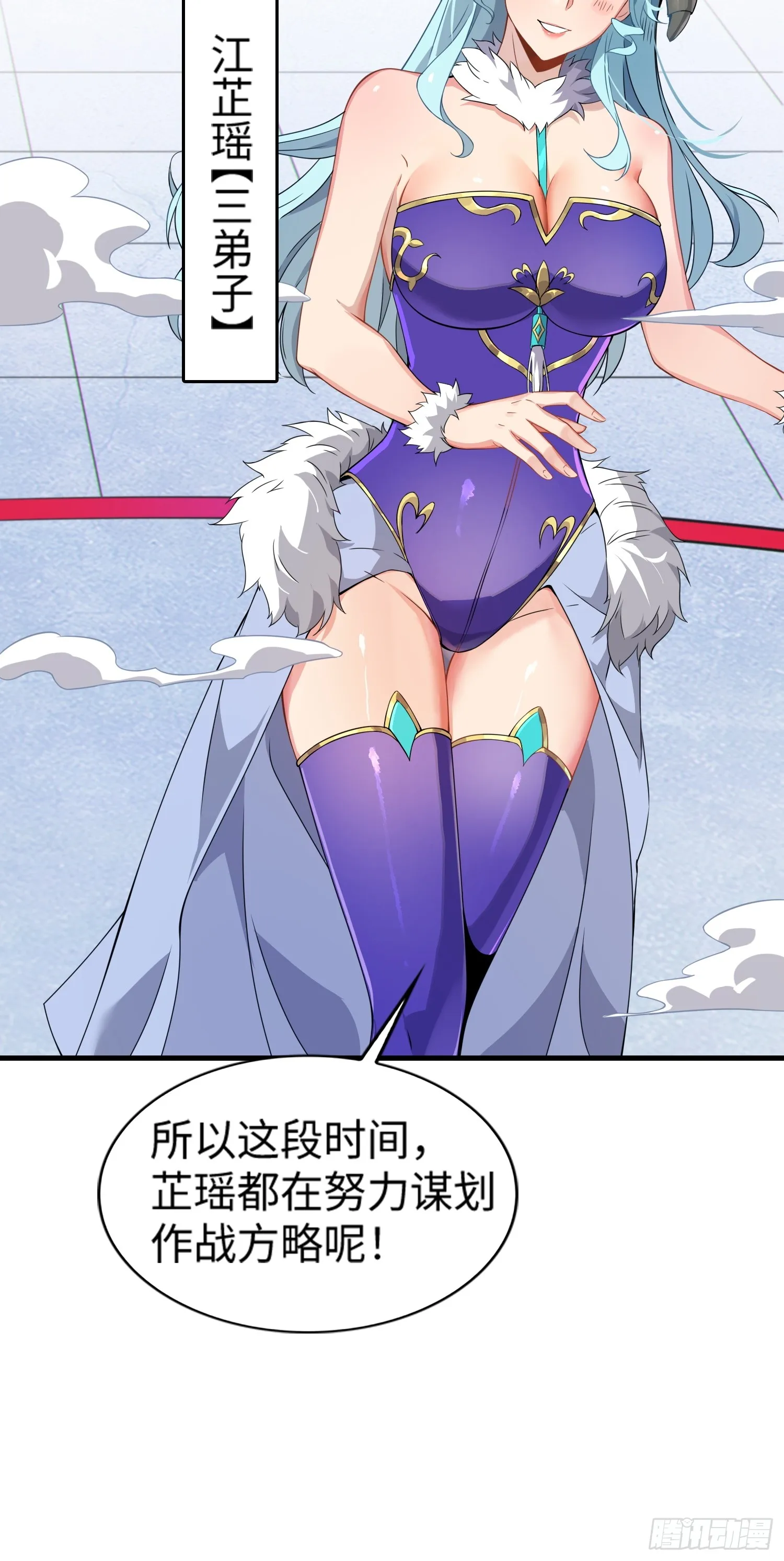 01 魔神出关 第77页
