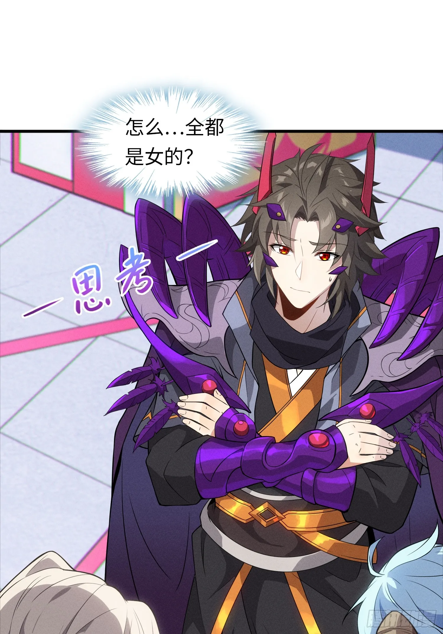 01 魔神出关 第78页