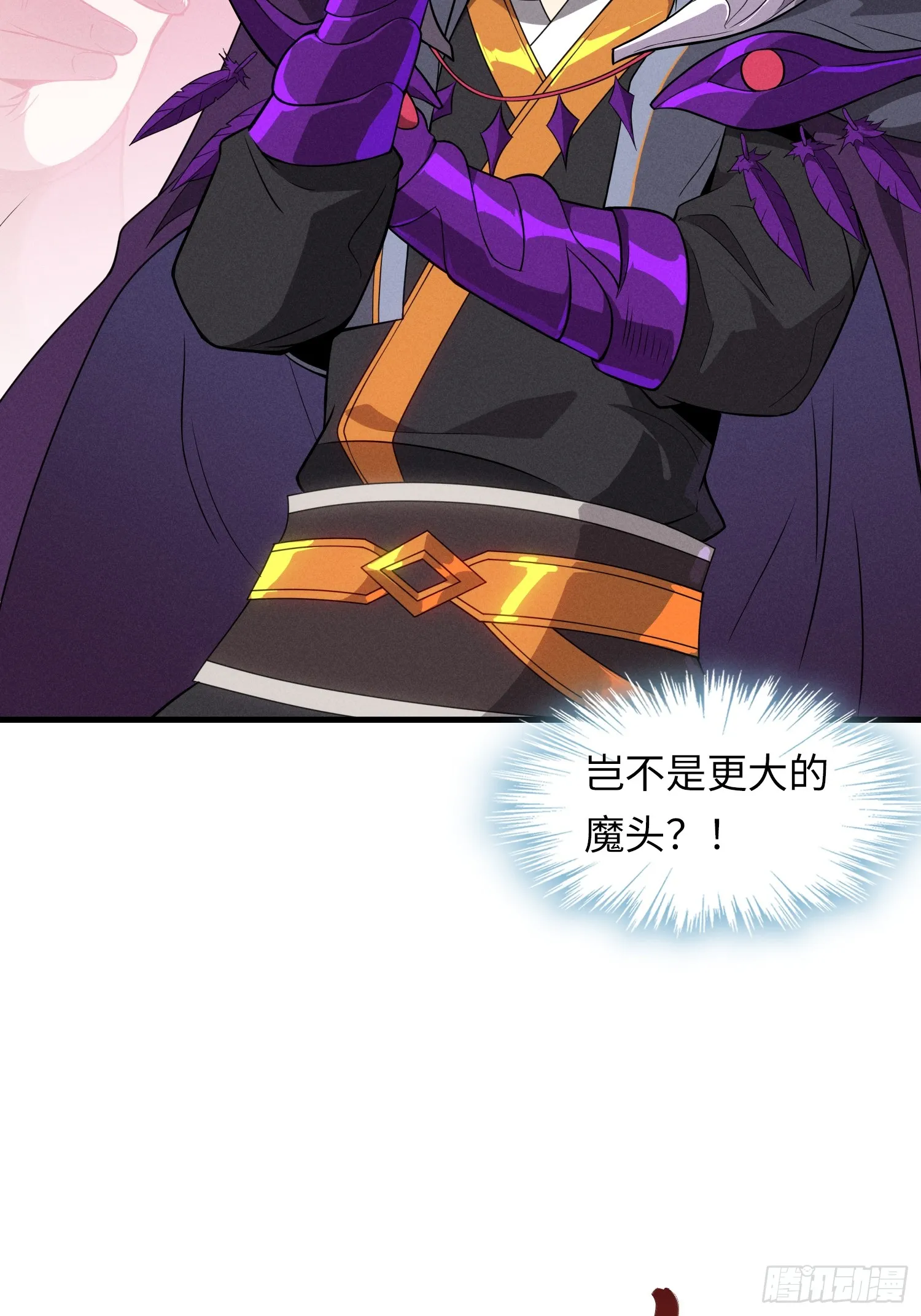 01 魔神出关 第85页