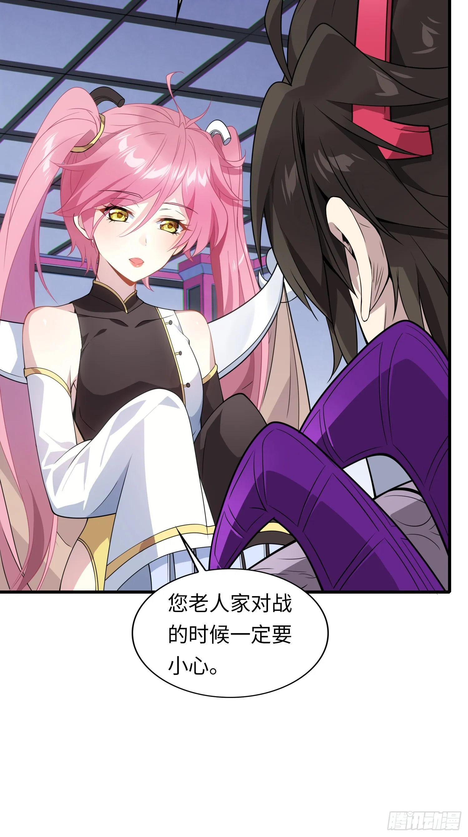 01 魔神出关 第92页