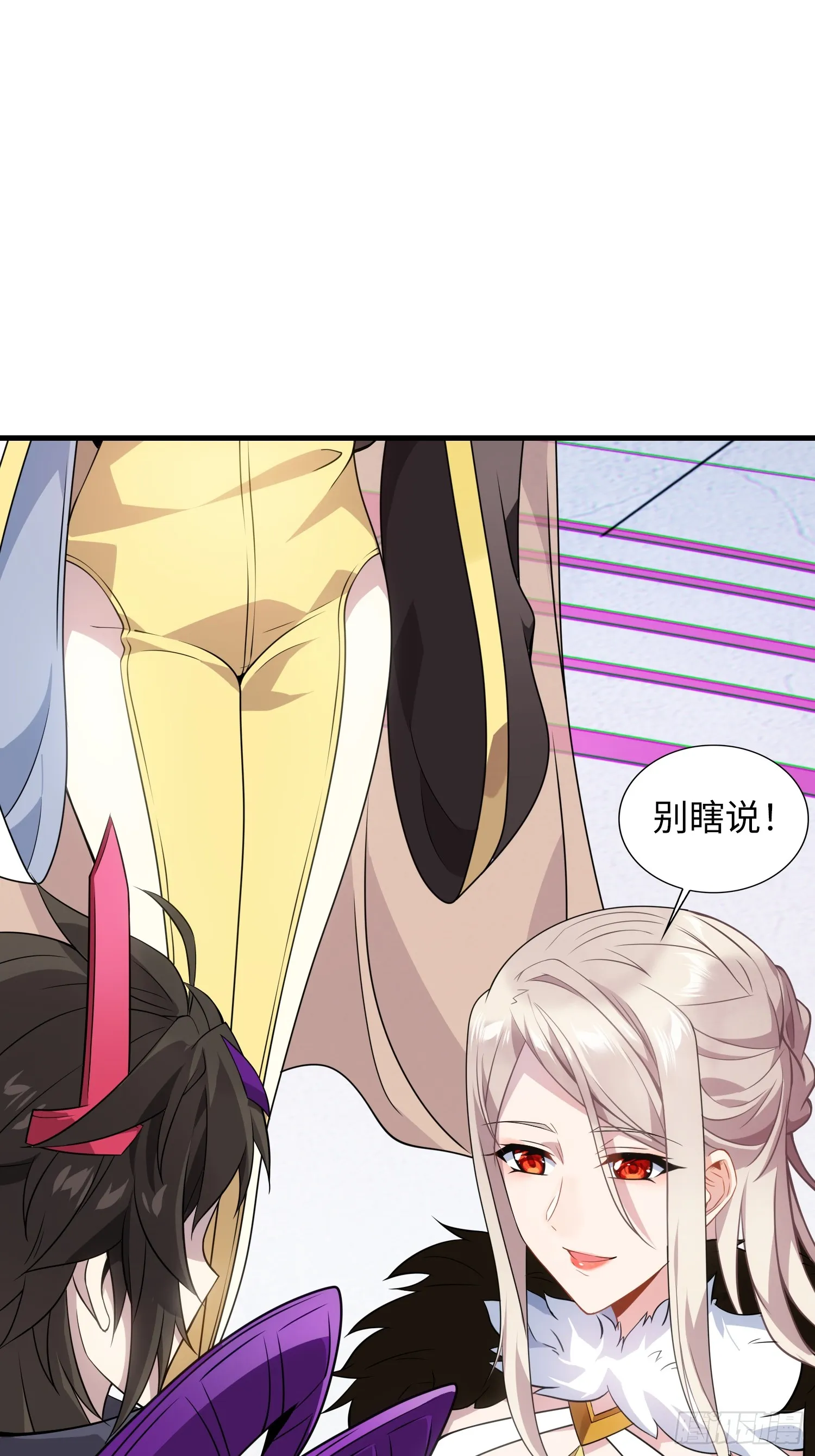 01 魔神出关 第93页