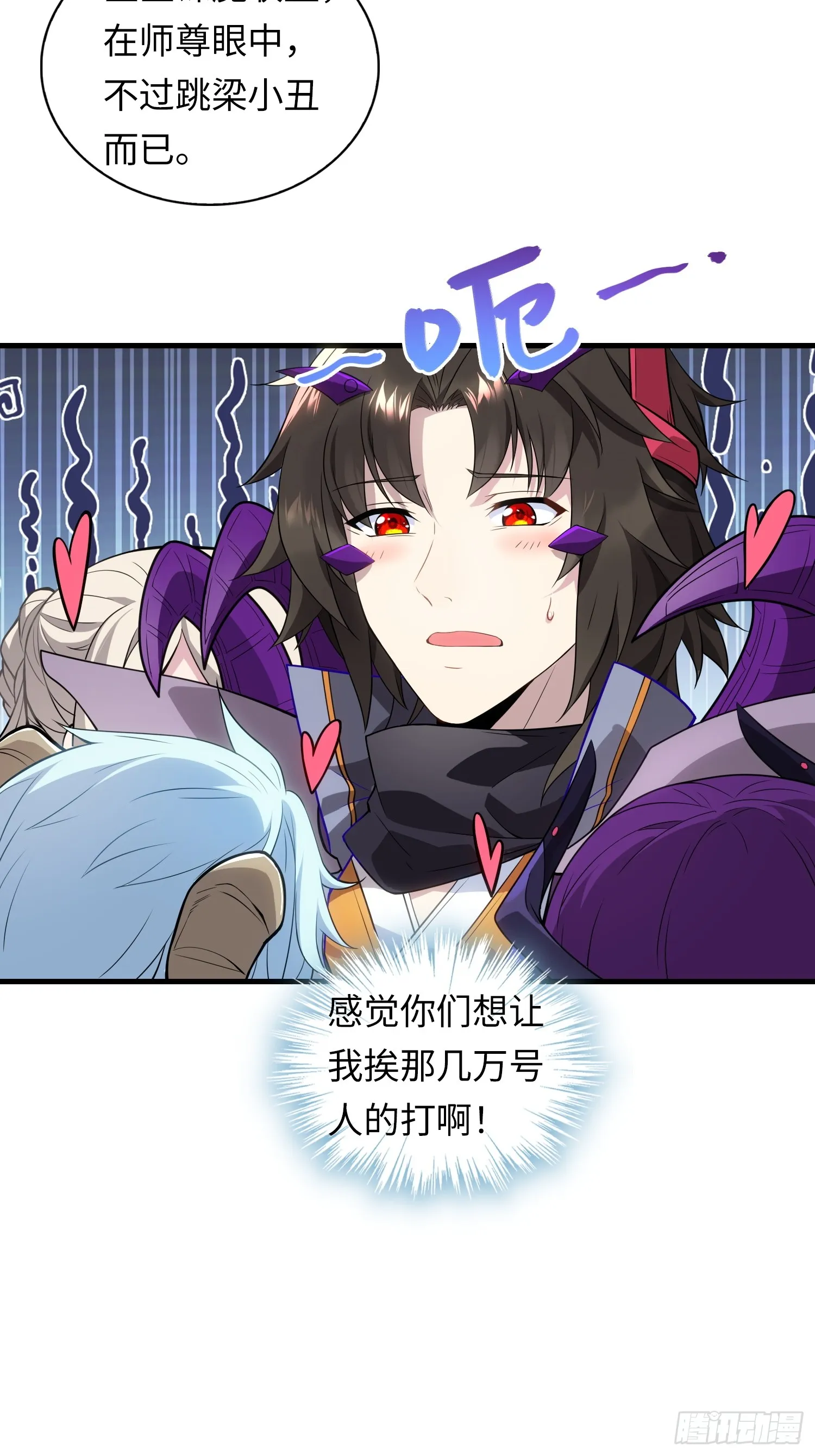 01 魔神出关 第96页