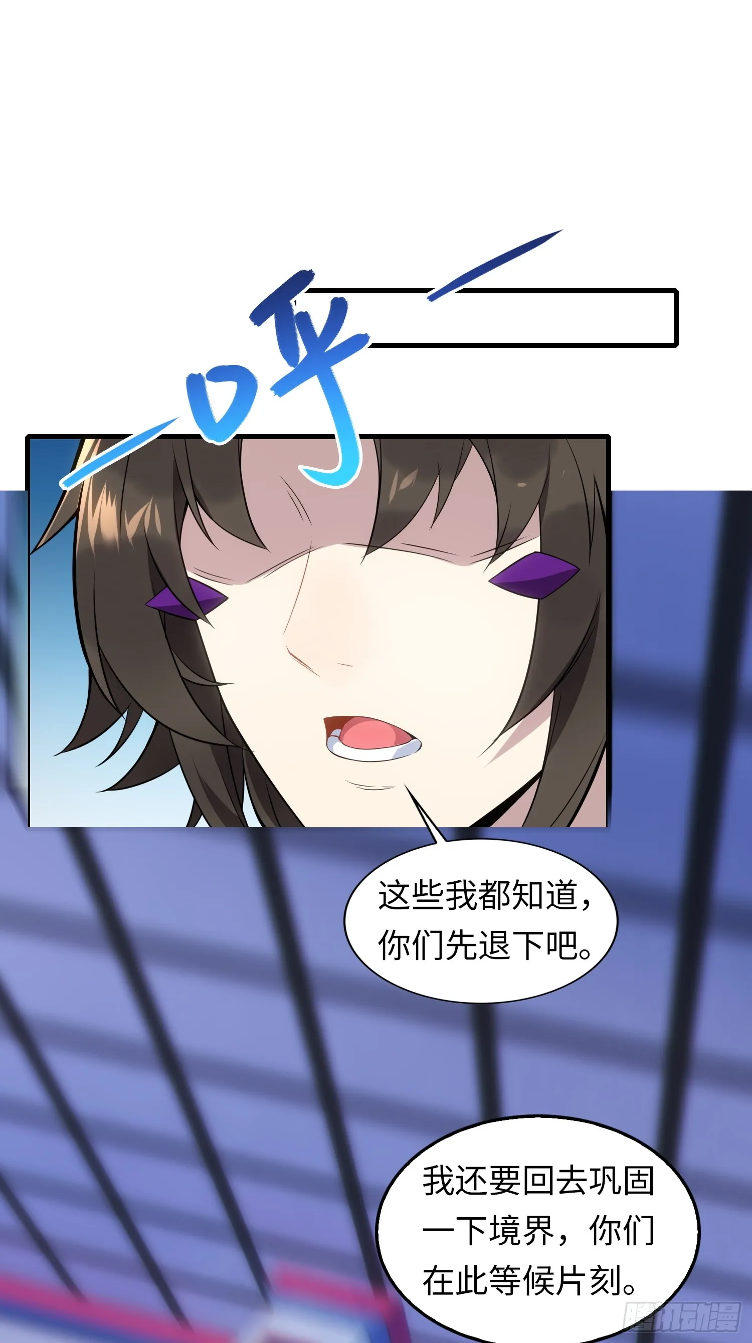 01 魔神出关 第97页