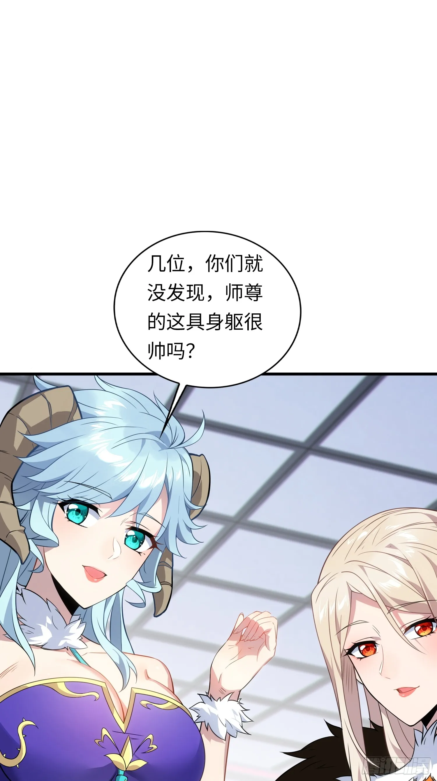 01 魔神出关 第100页