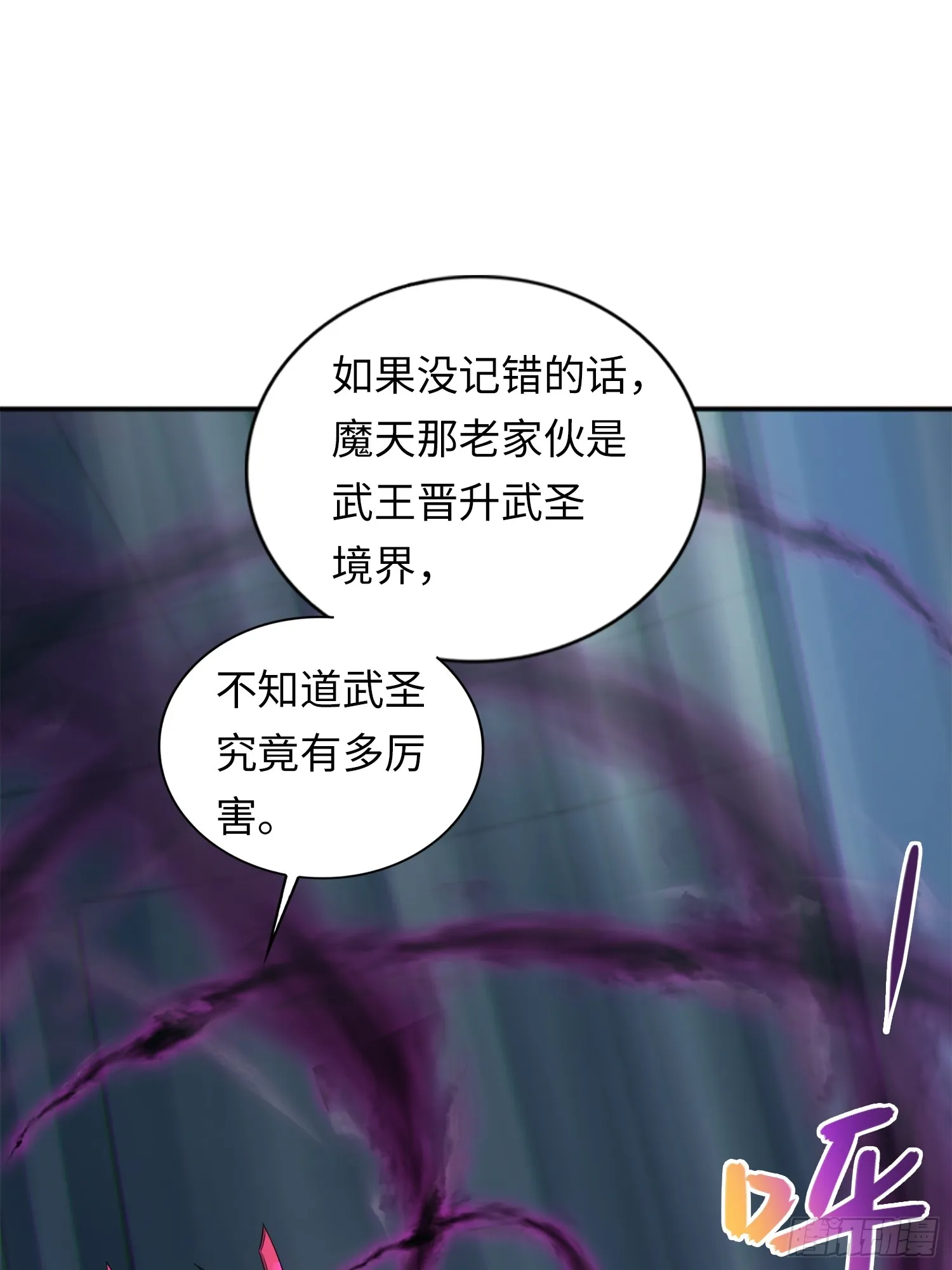 02 爆衣 第24页