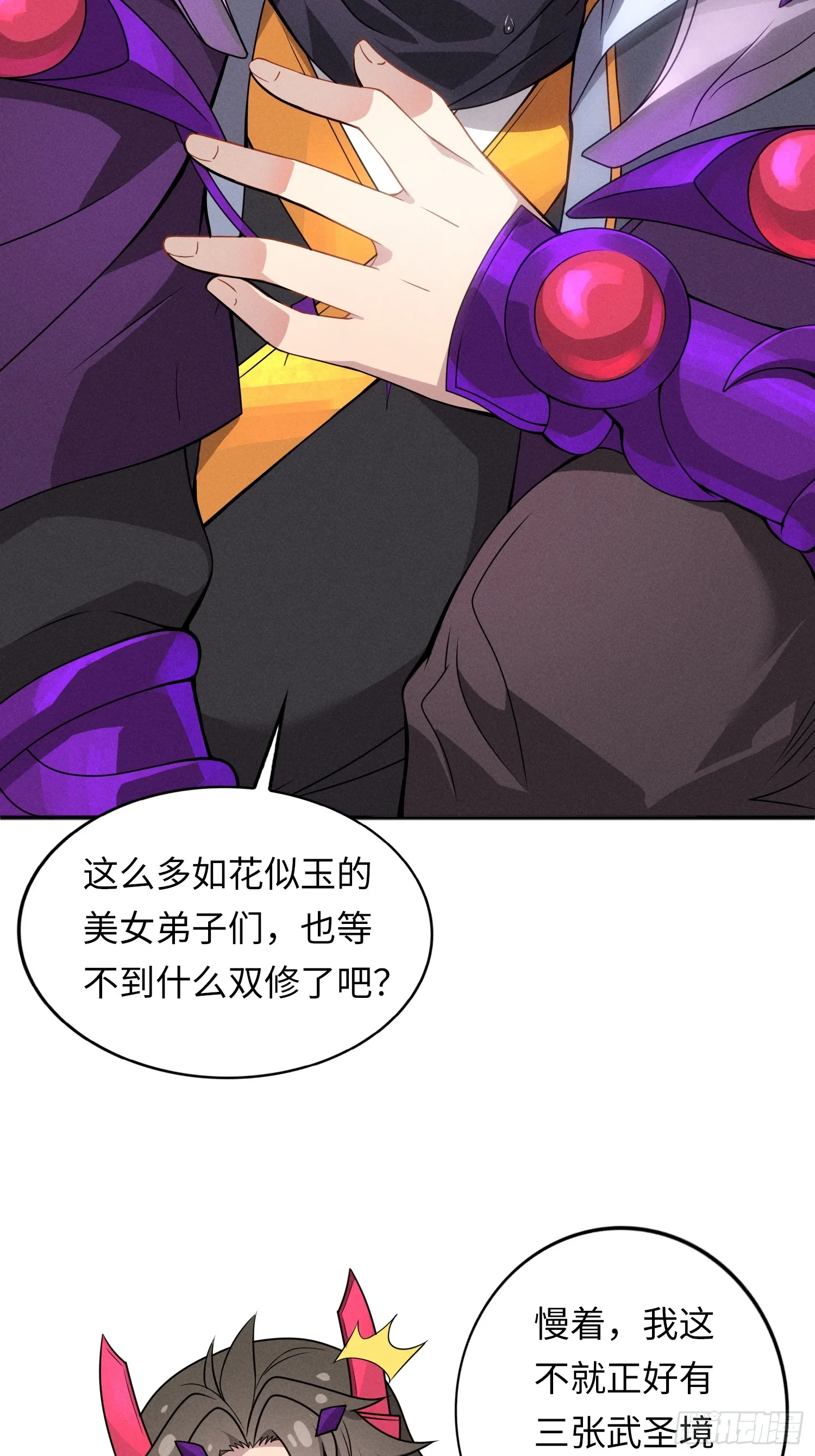 02 爆衣 第45页