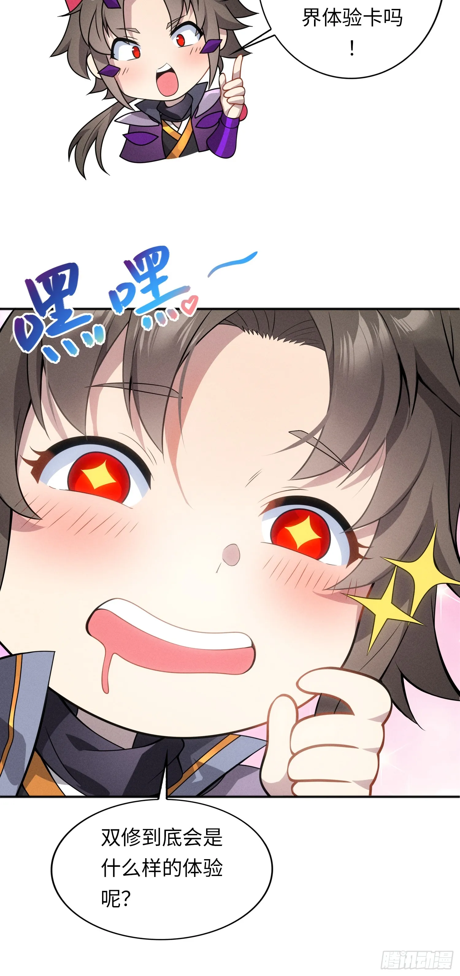 02 爆衣 第46页