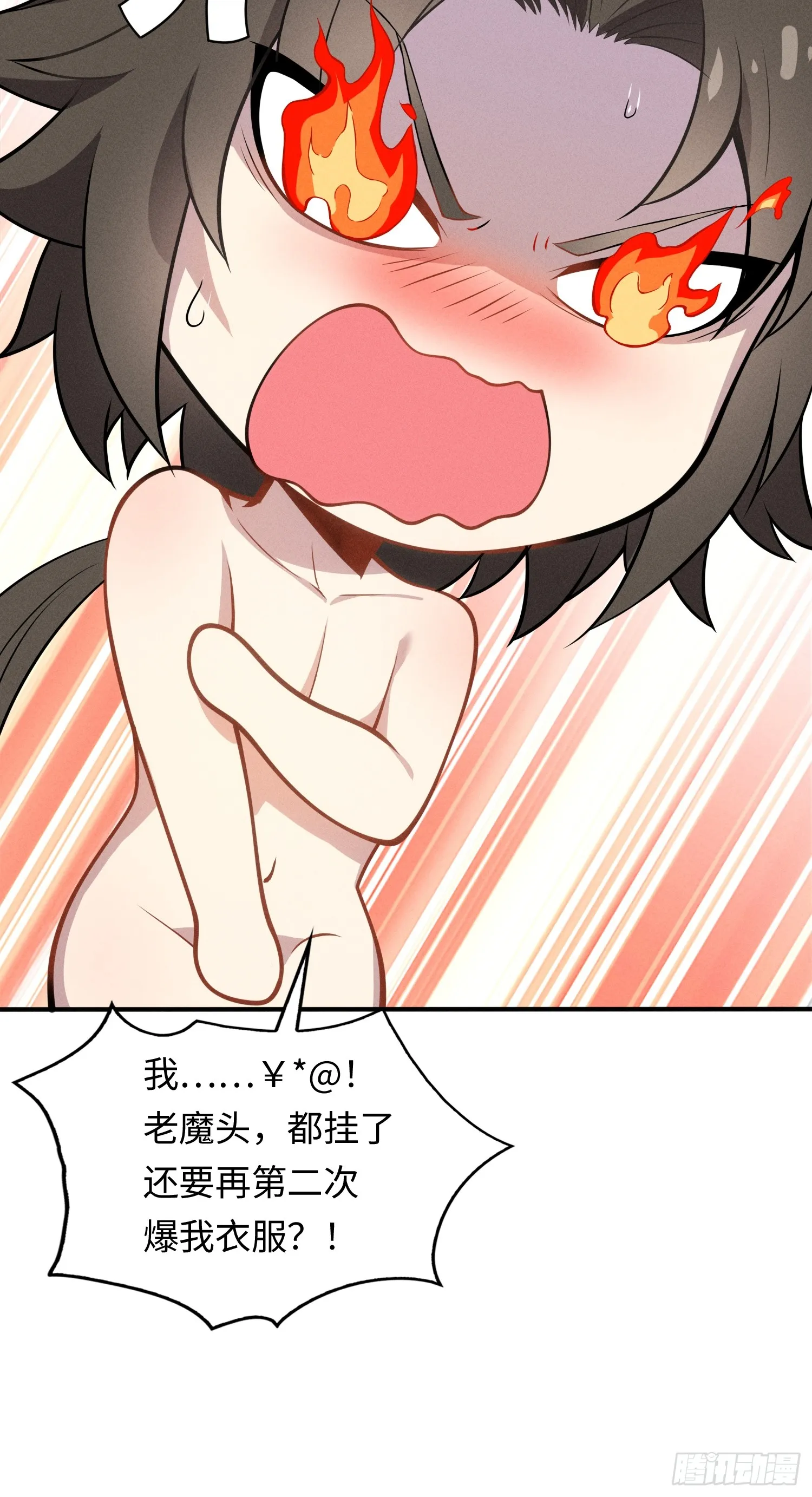 02 爆衣 第55页