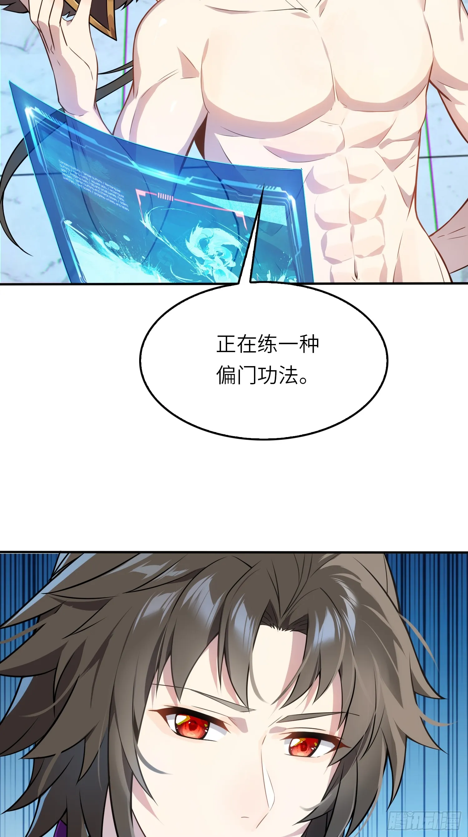 03 双修or三修 第8页