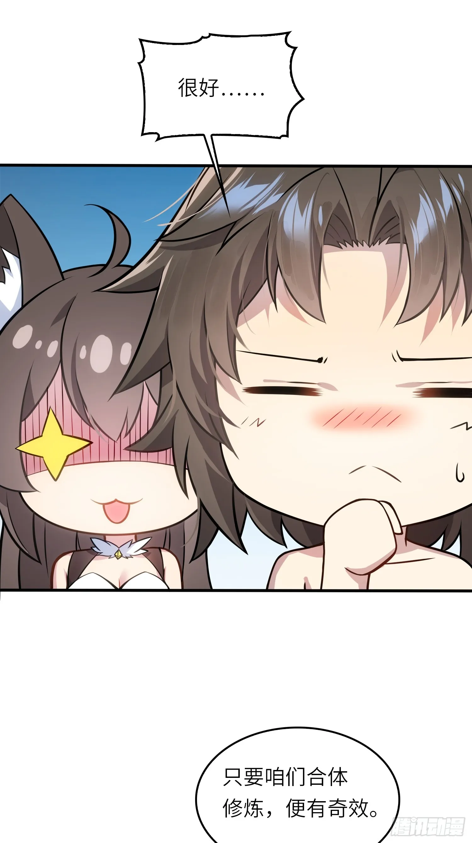 03 双修or三修 第13页