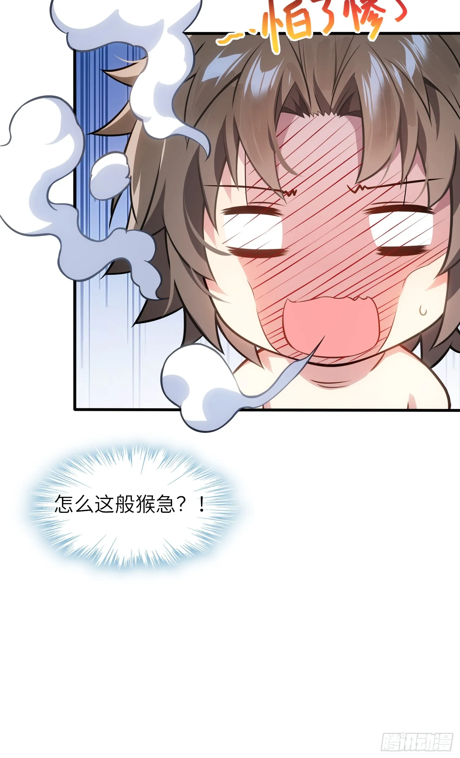 03 双修or三修 第18页
