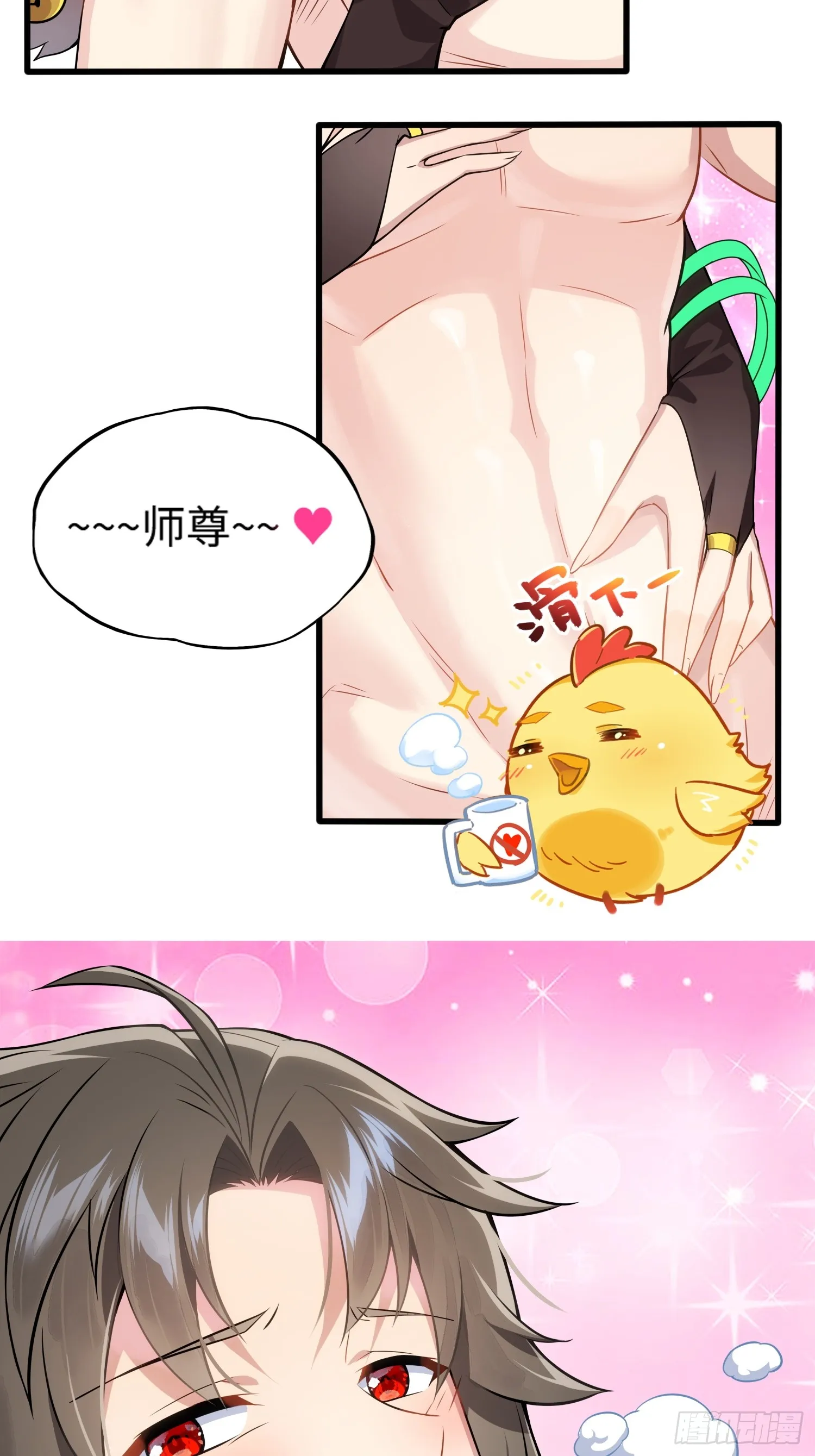 03 双修or三修 第20页