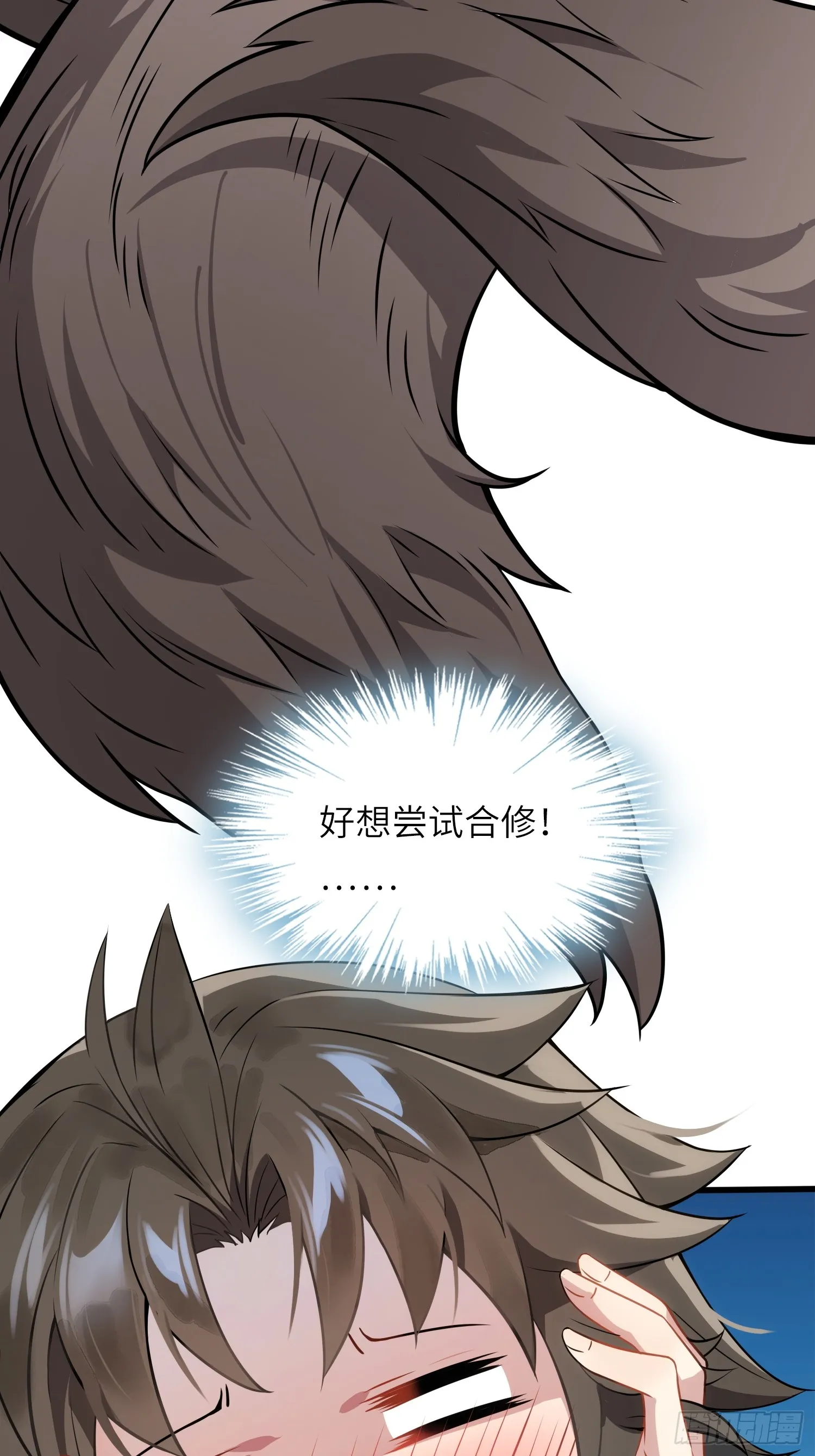 03 双修or三修 第24页