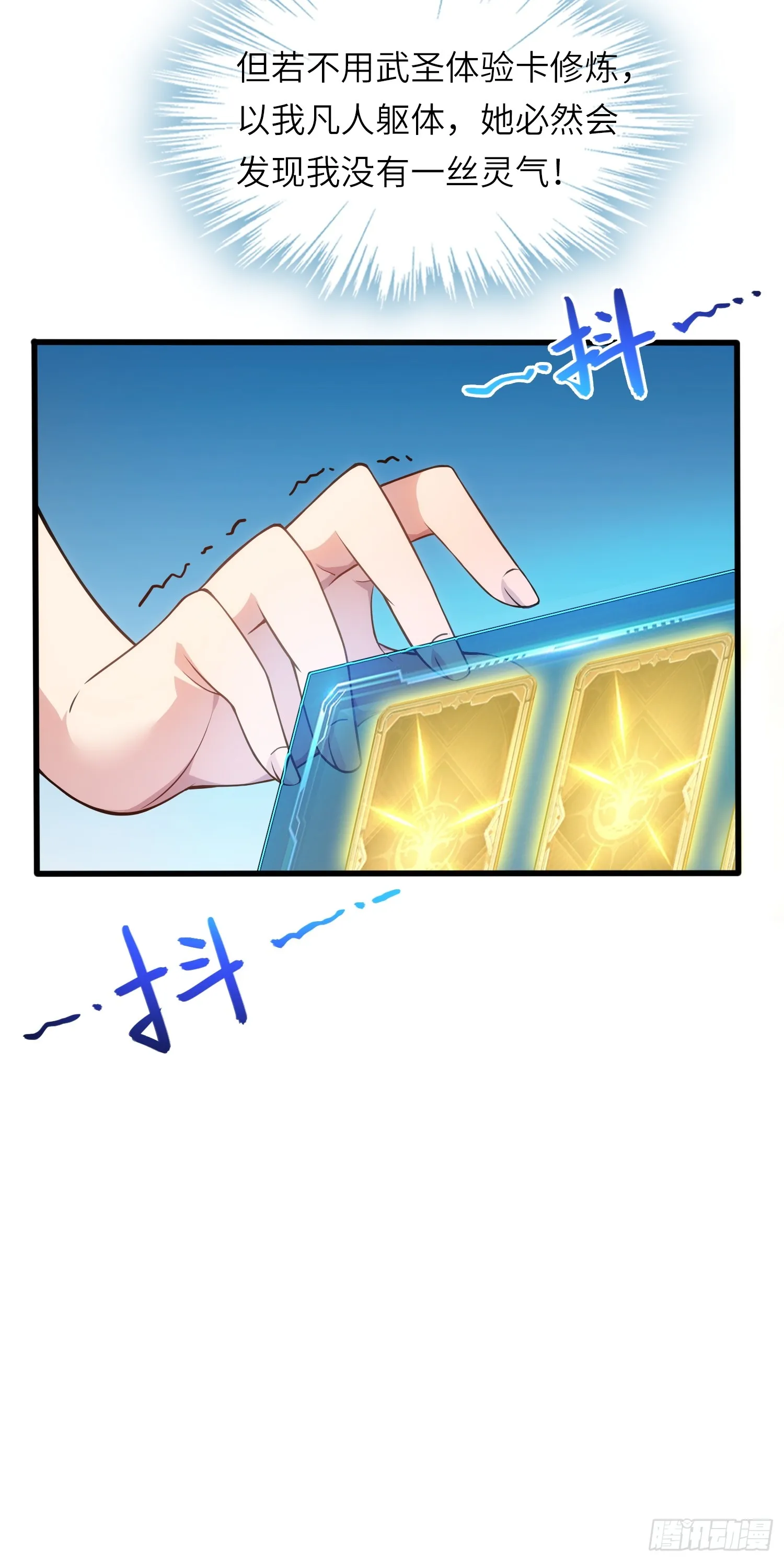 03 双修or三修 第26页