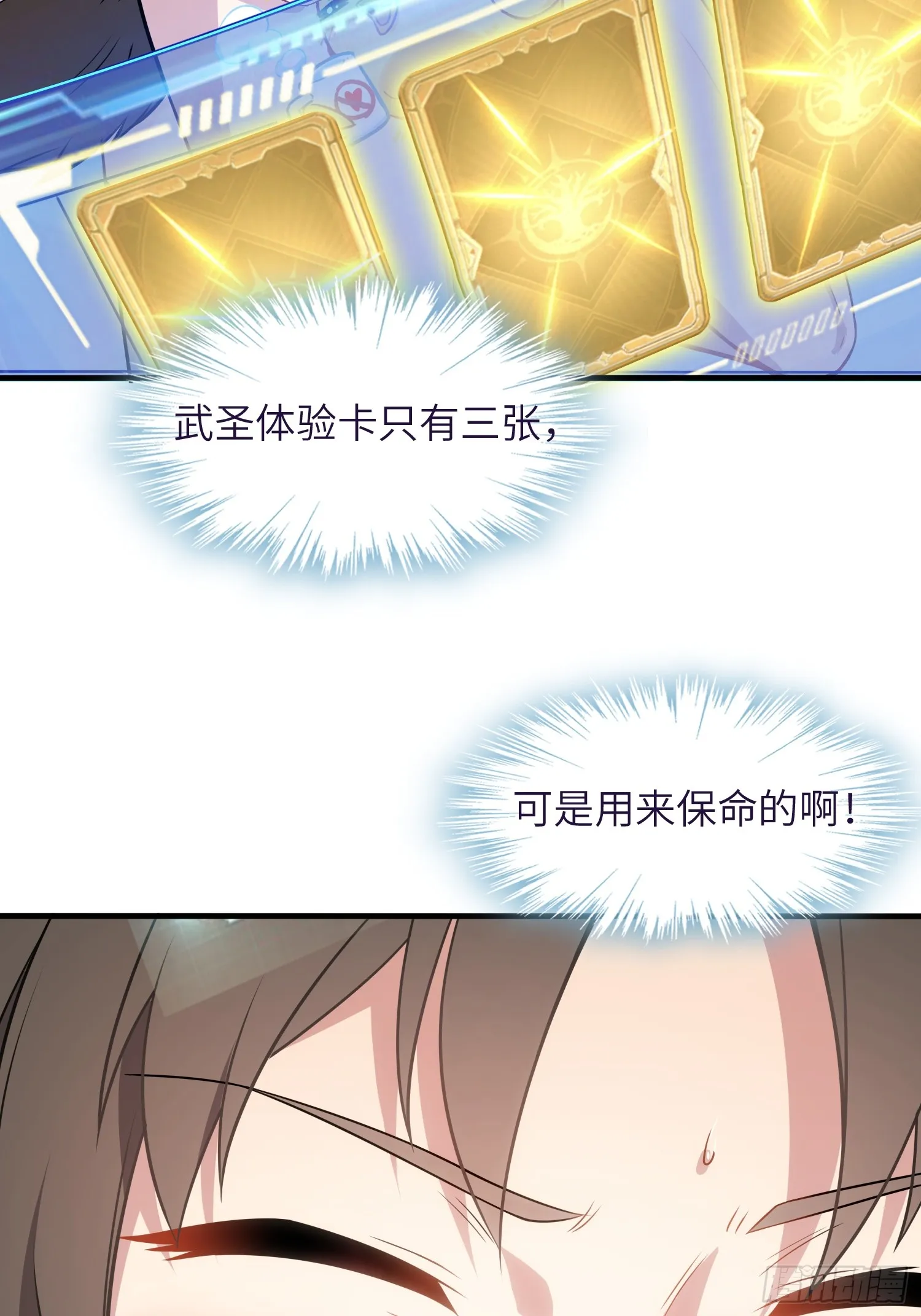 03 双修or三修 第28页
