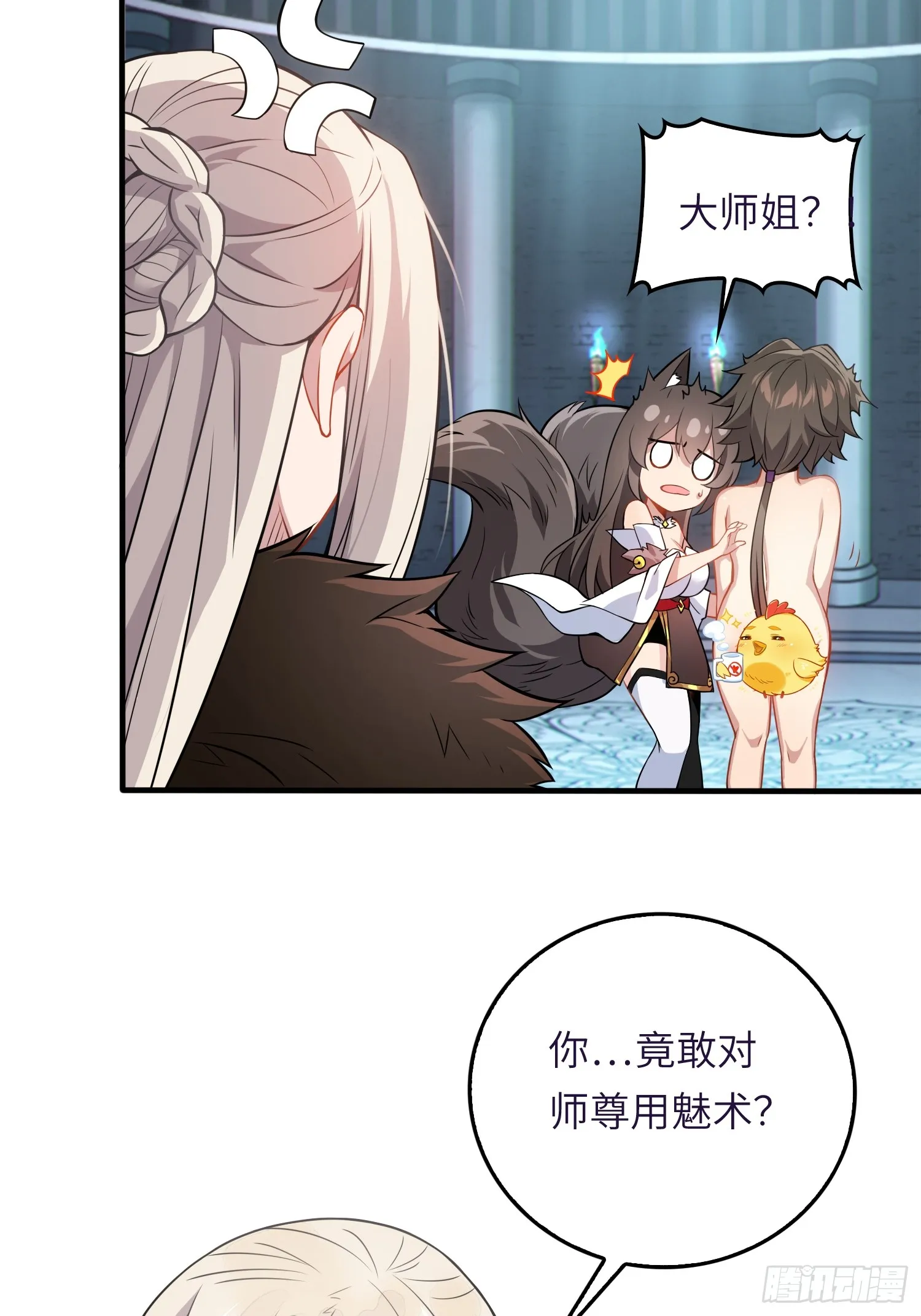 03 双修or三修 第31页
