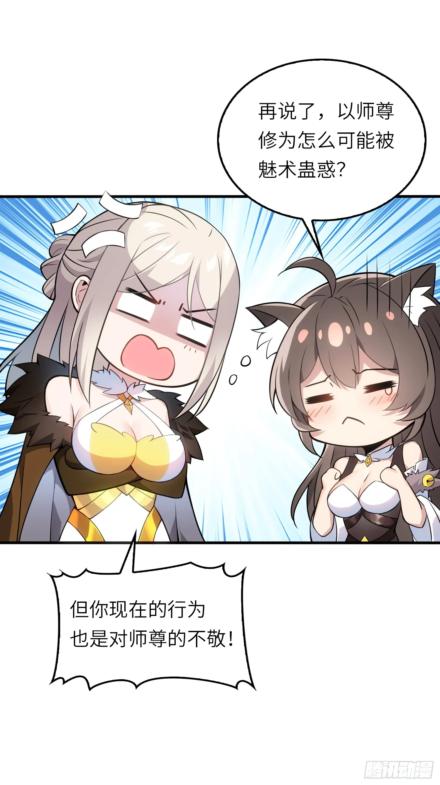 03 双修or三修 第36页