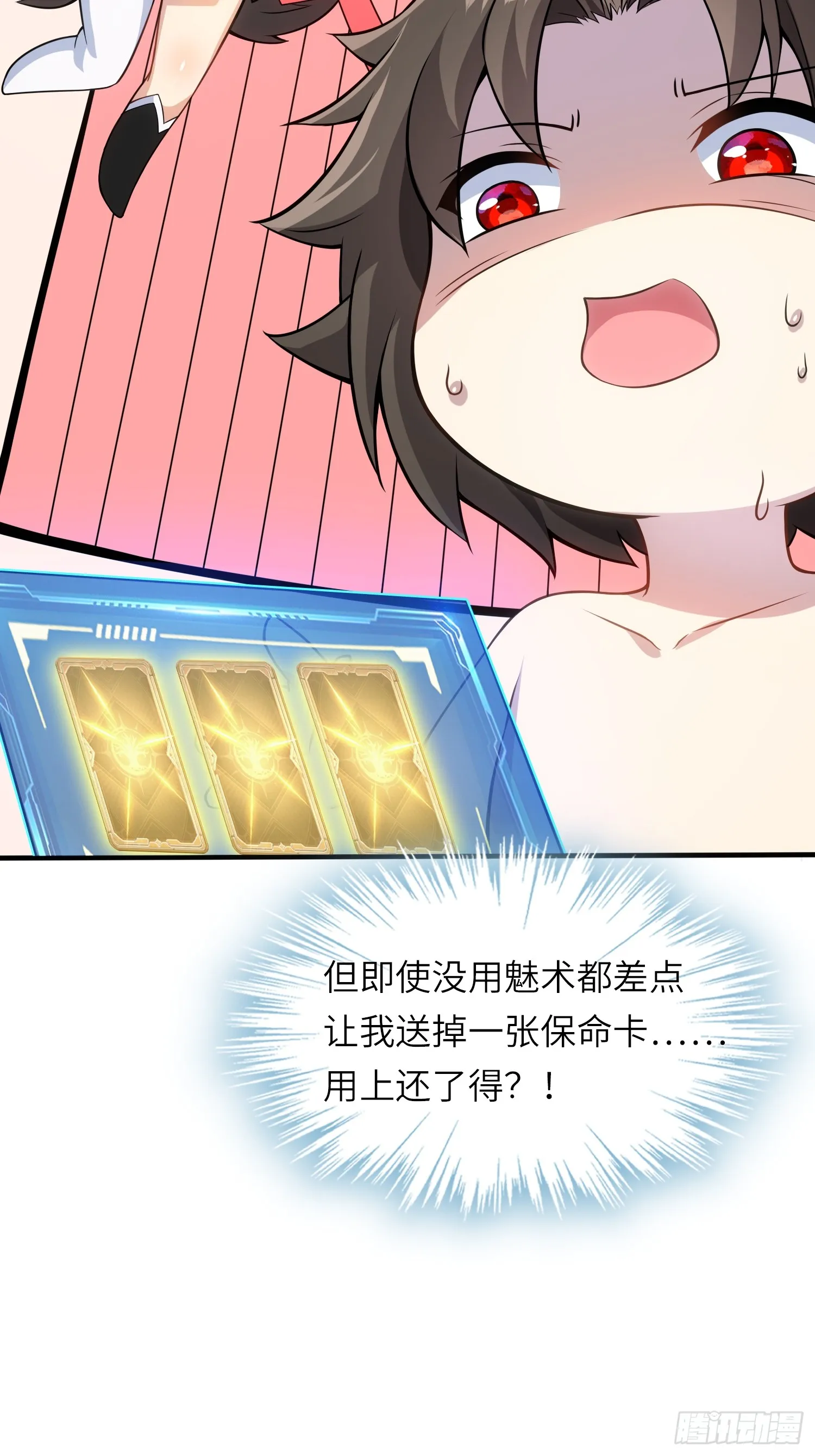 03 双修or三修 第39页
