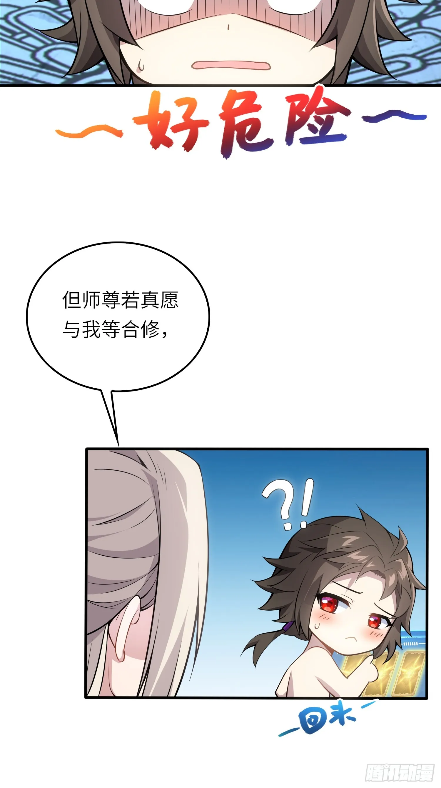 03 双修or三修 第41页