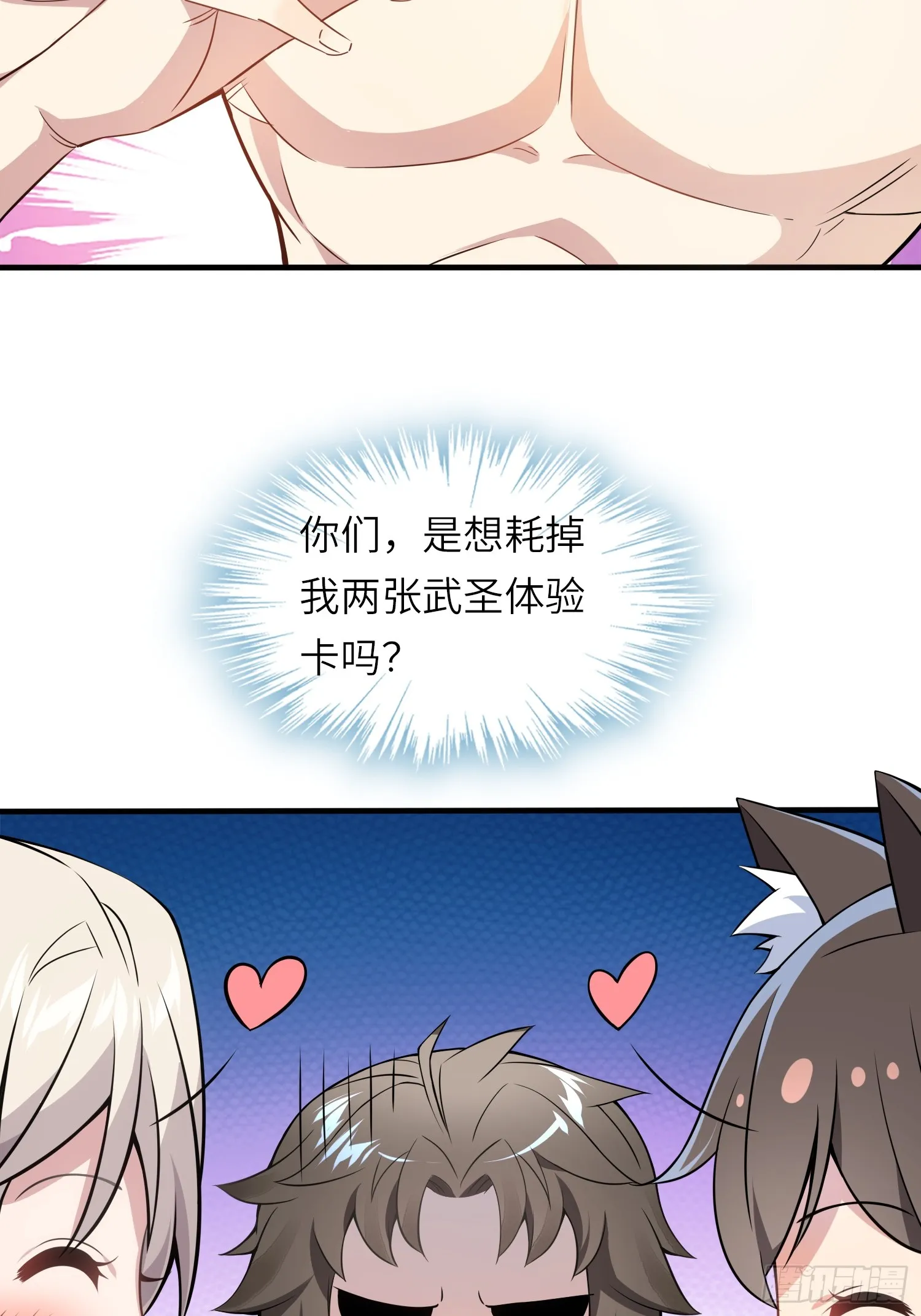 03 双修or三修 第45页