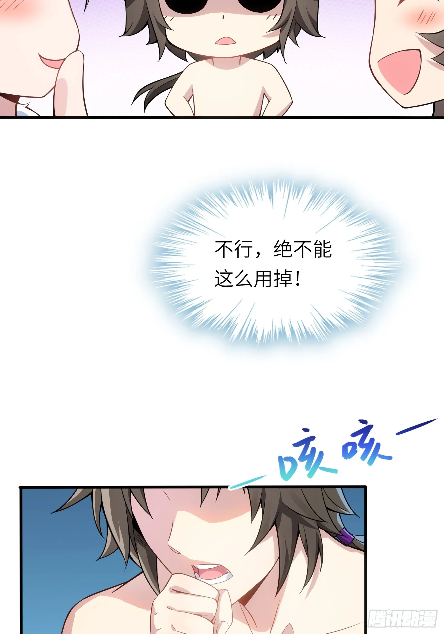 03 双修or三修 第46页
