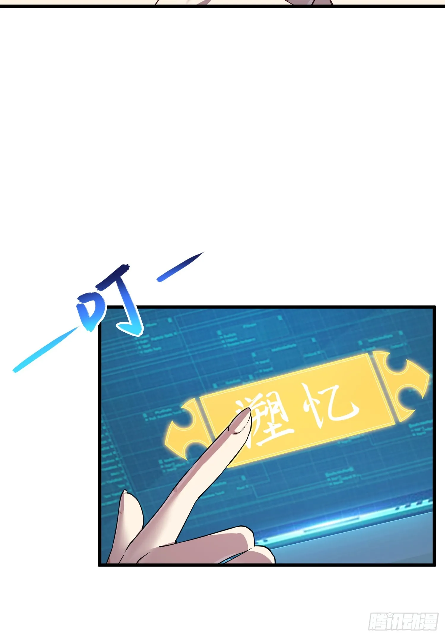 04 不可修的功法？ 第8页