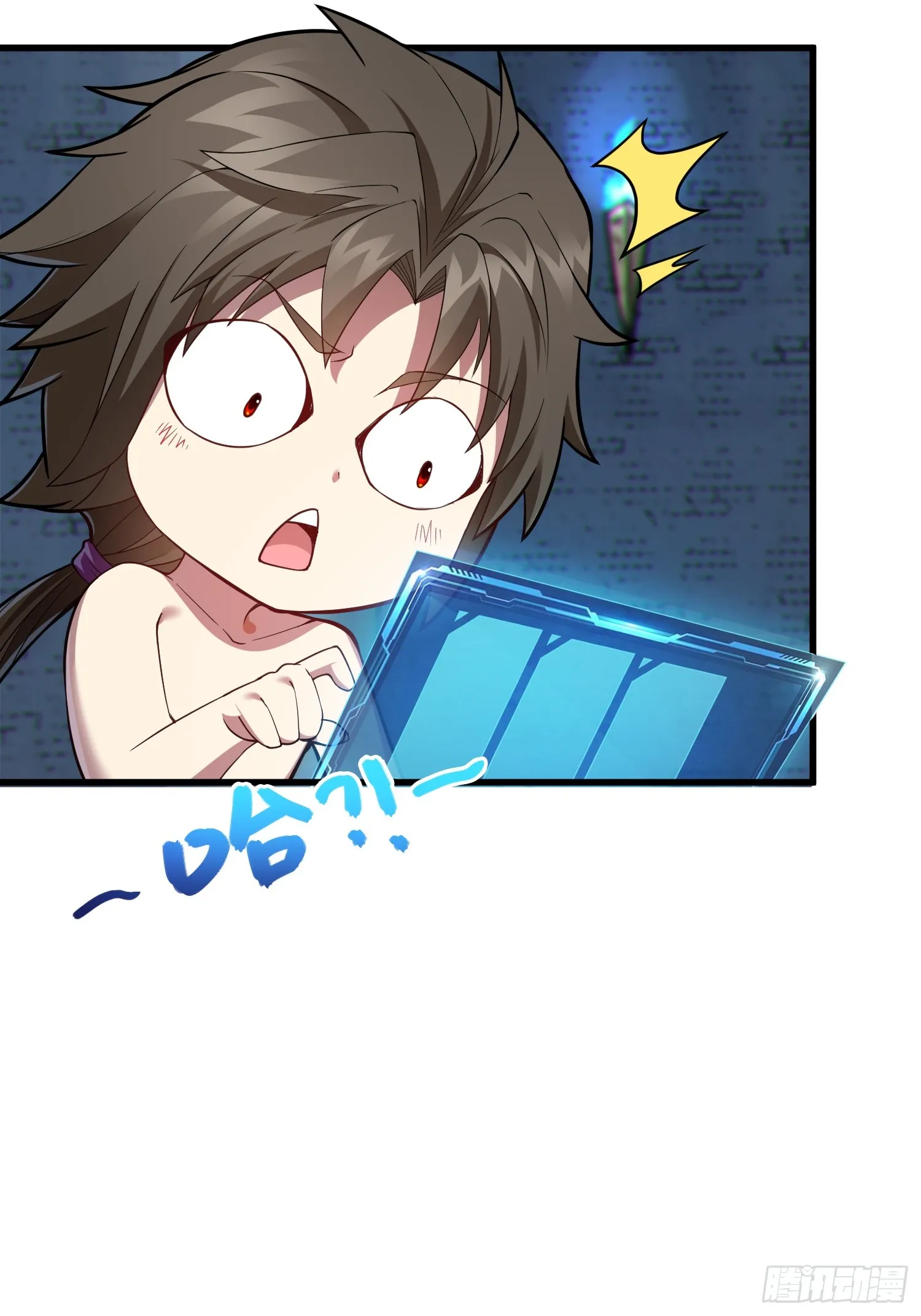 04 不可修的功法？ 第9页