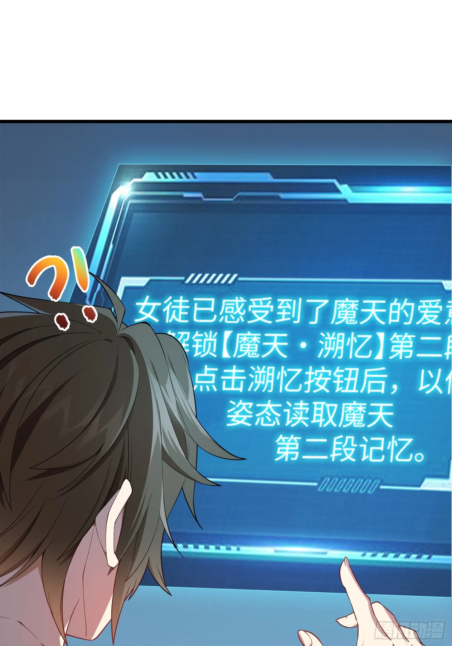 04 不可修的功法？ 第10页