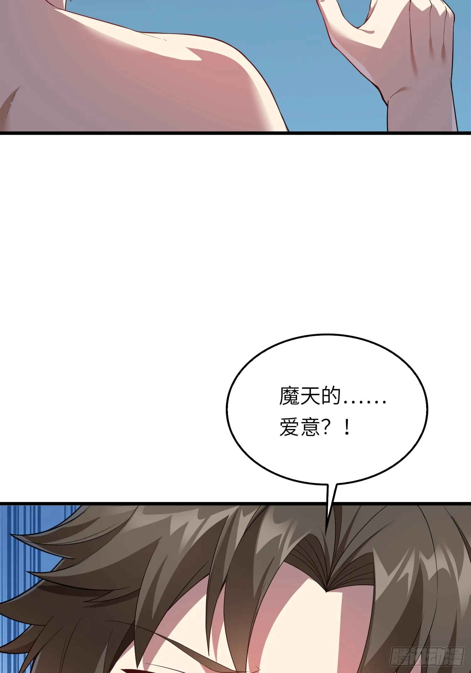 04 不可修的功法？ 第11页