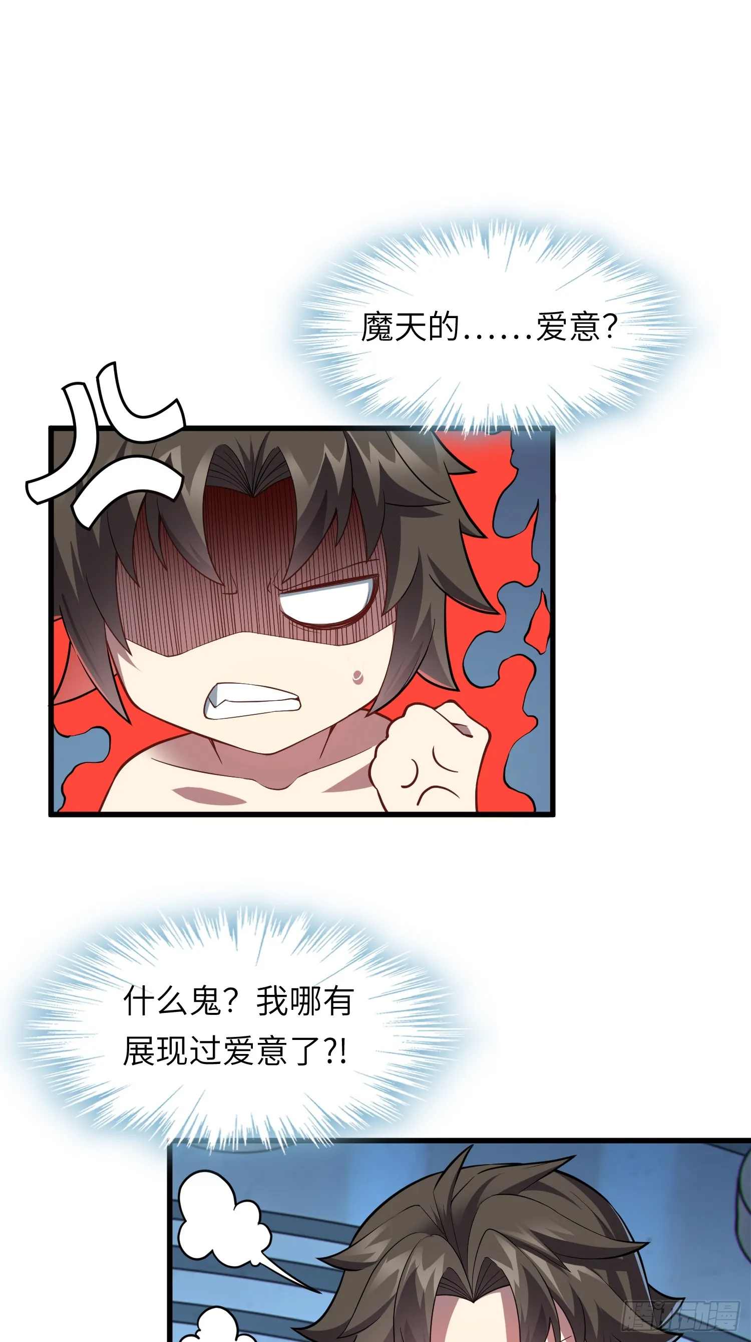 04 不可修的功法？ 第13页