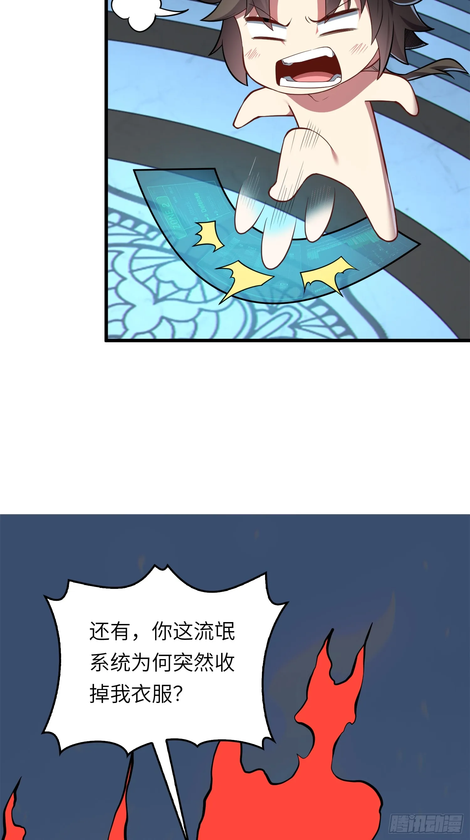 04 不可修的功法？ 第14页