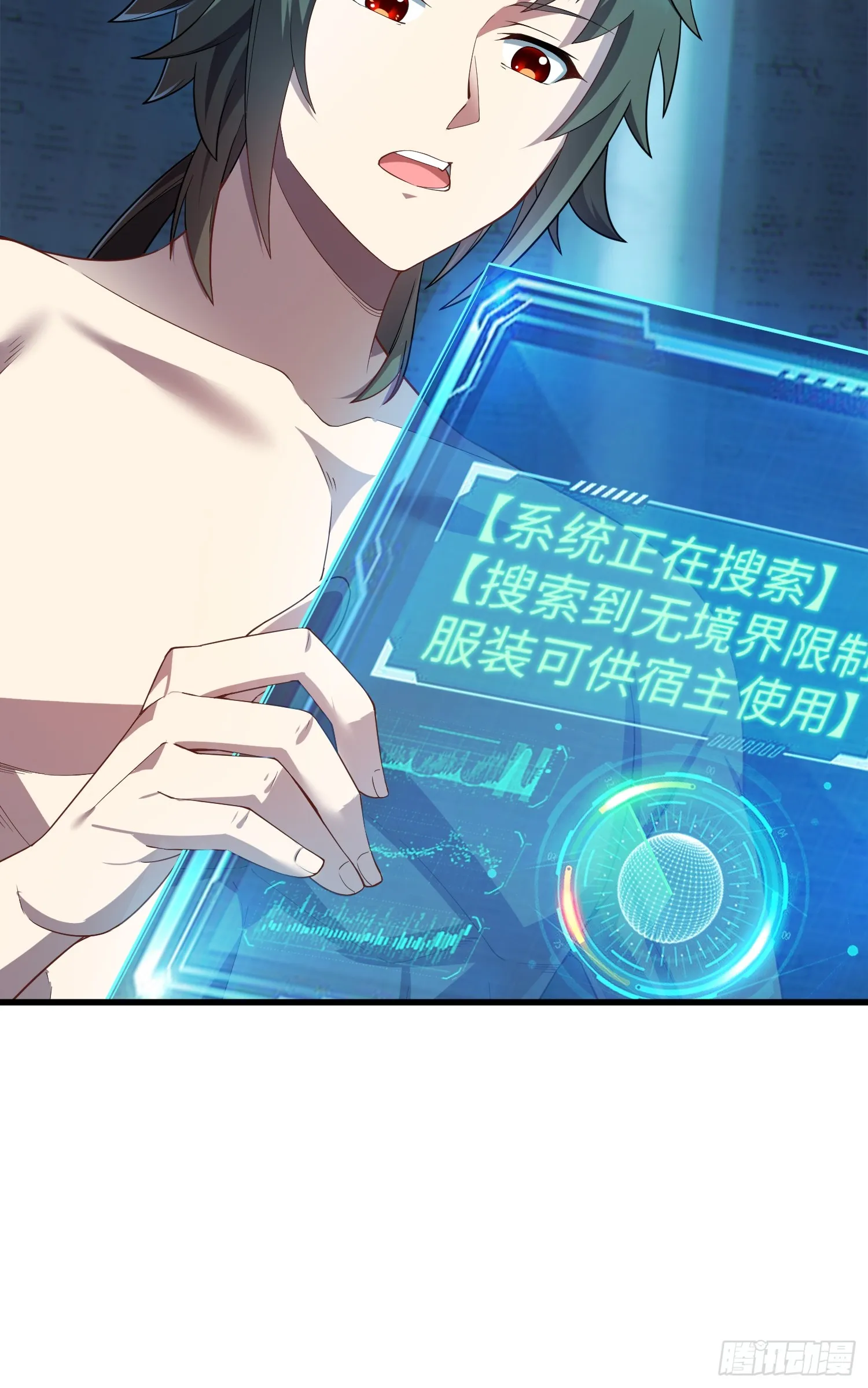 04 不可修的功法？ 第19页