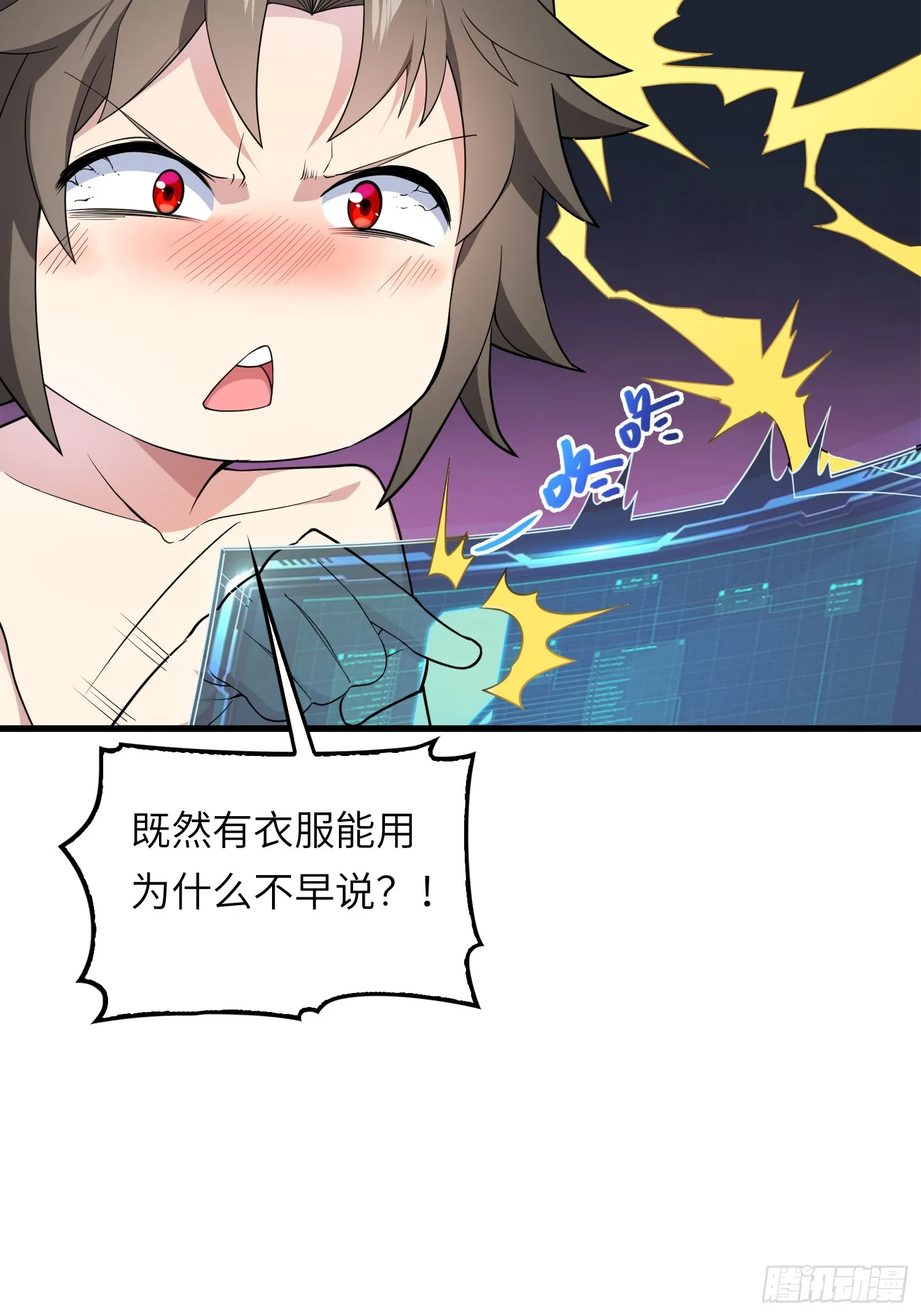 04 不可修的功法？ 第21页
