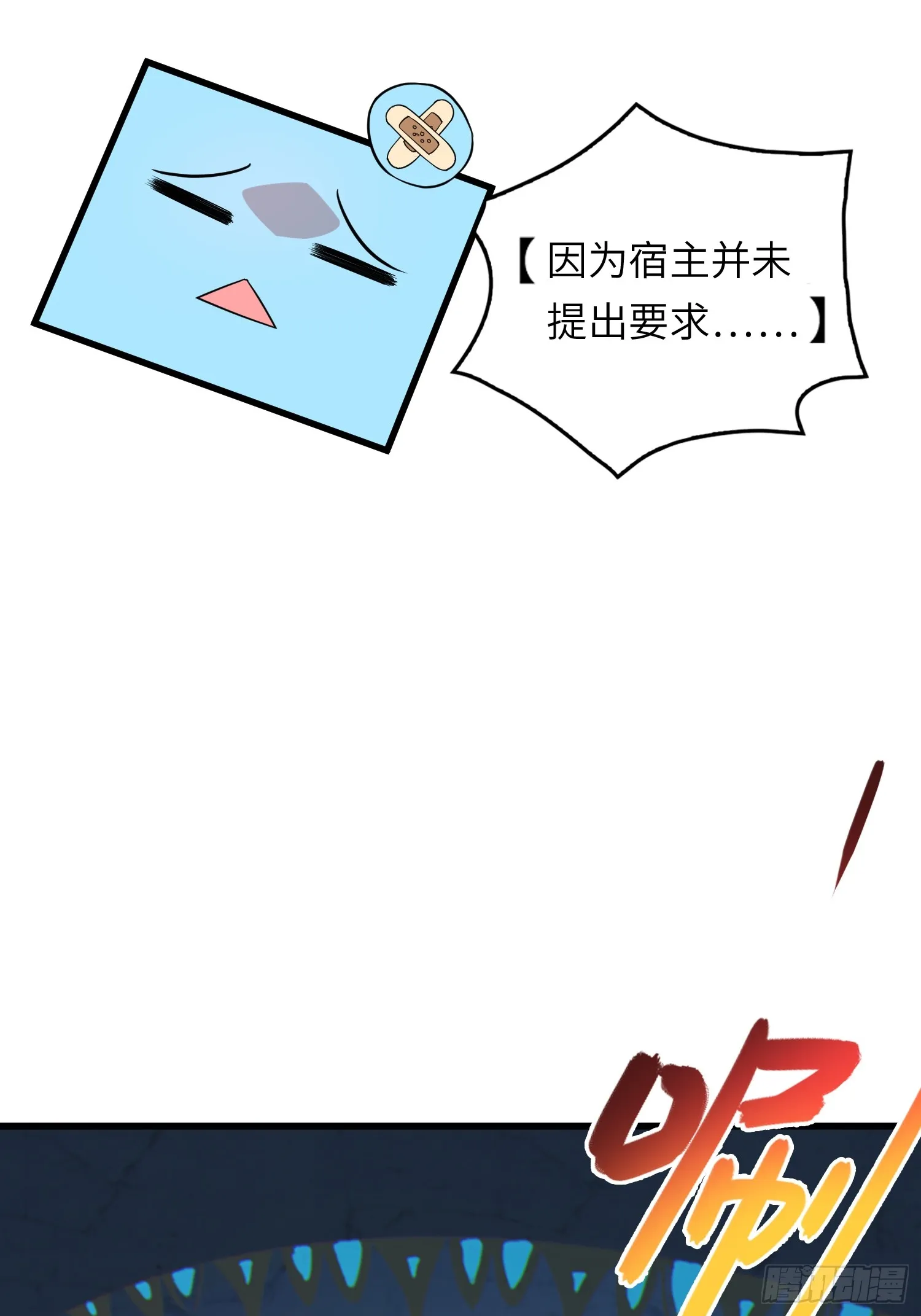 04 不可修的功法？ 第22页