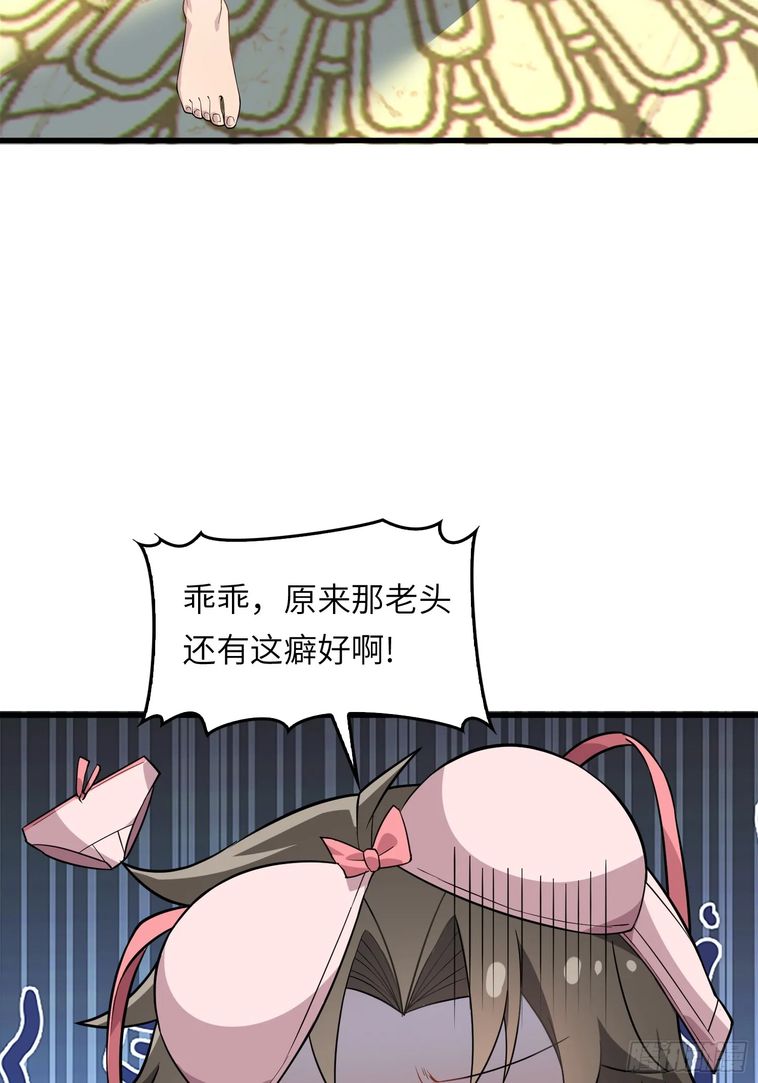 04 不可修的功法？ 第27页