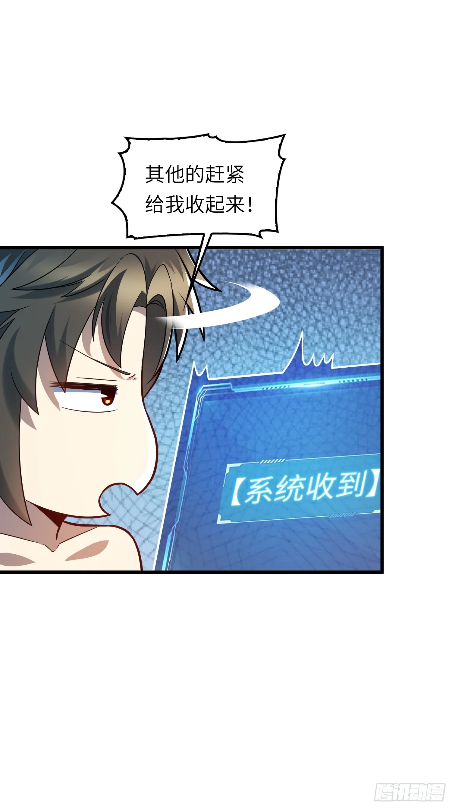04 不可修的功法？ 第31页