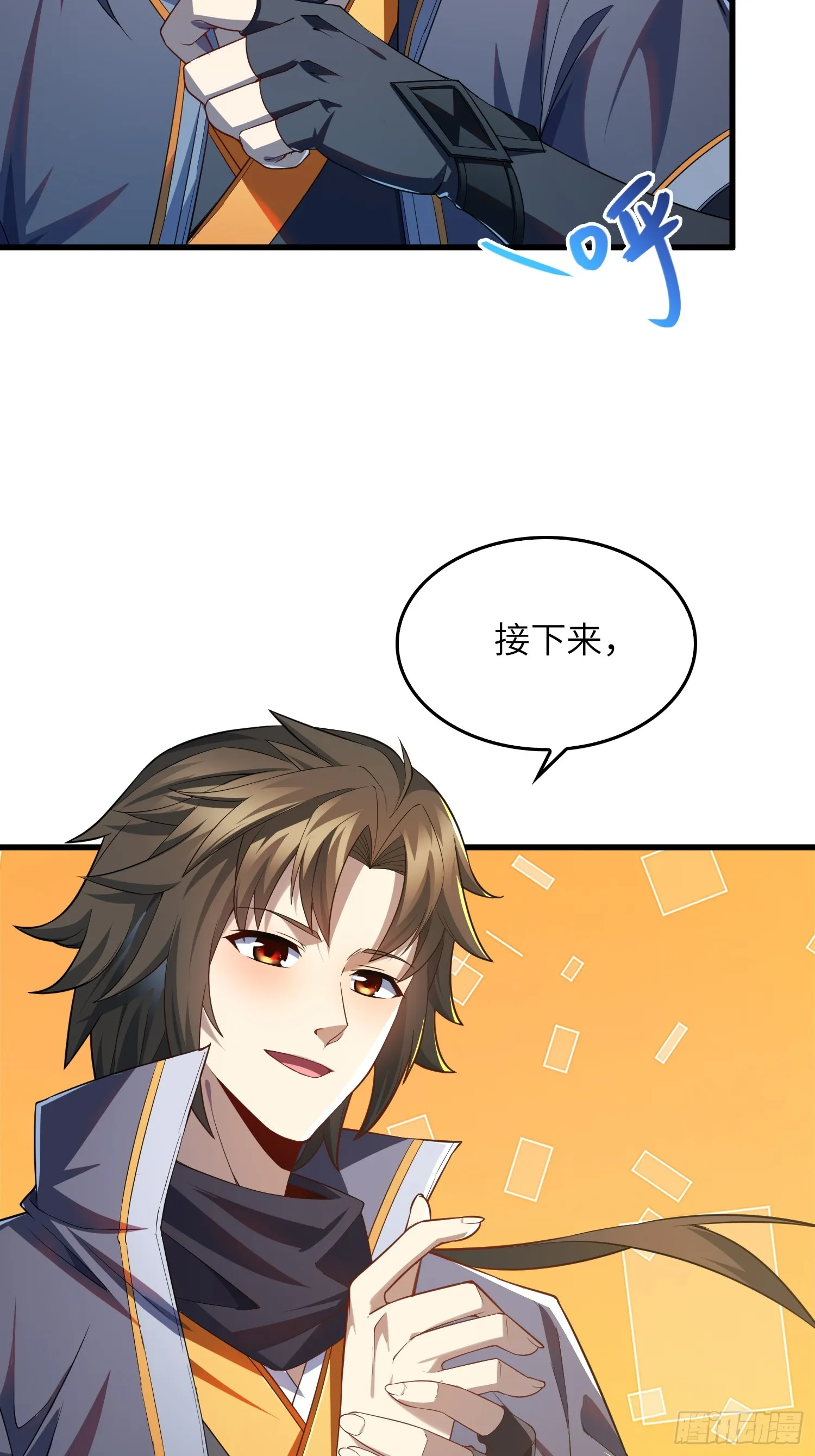 04 不可修的功法？ 第33页