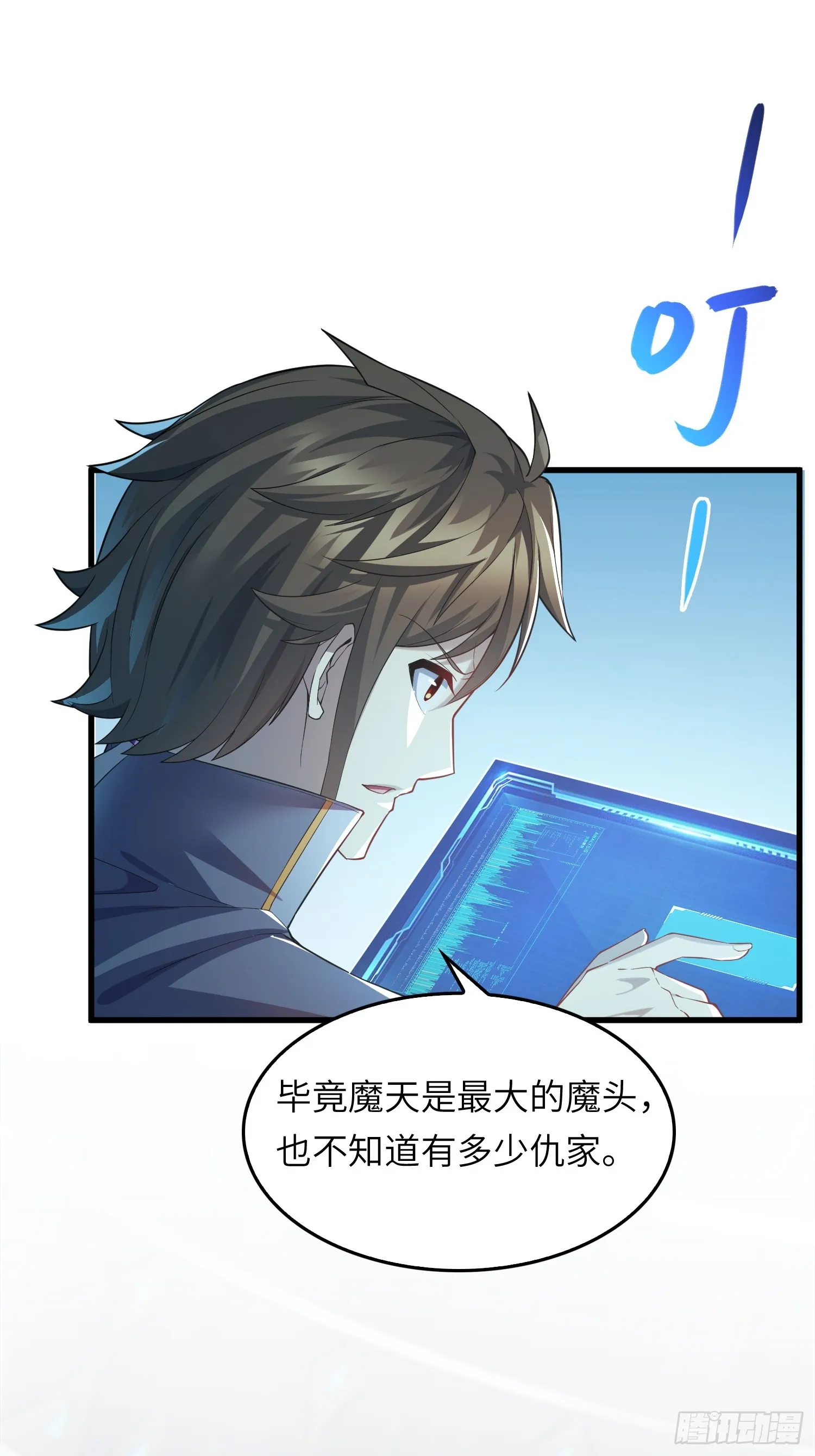 04 不可修的功法？ 第35页