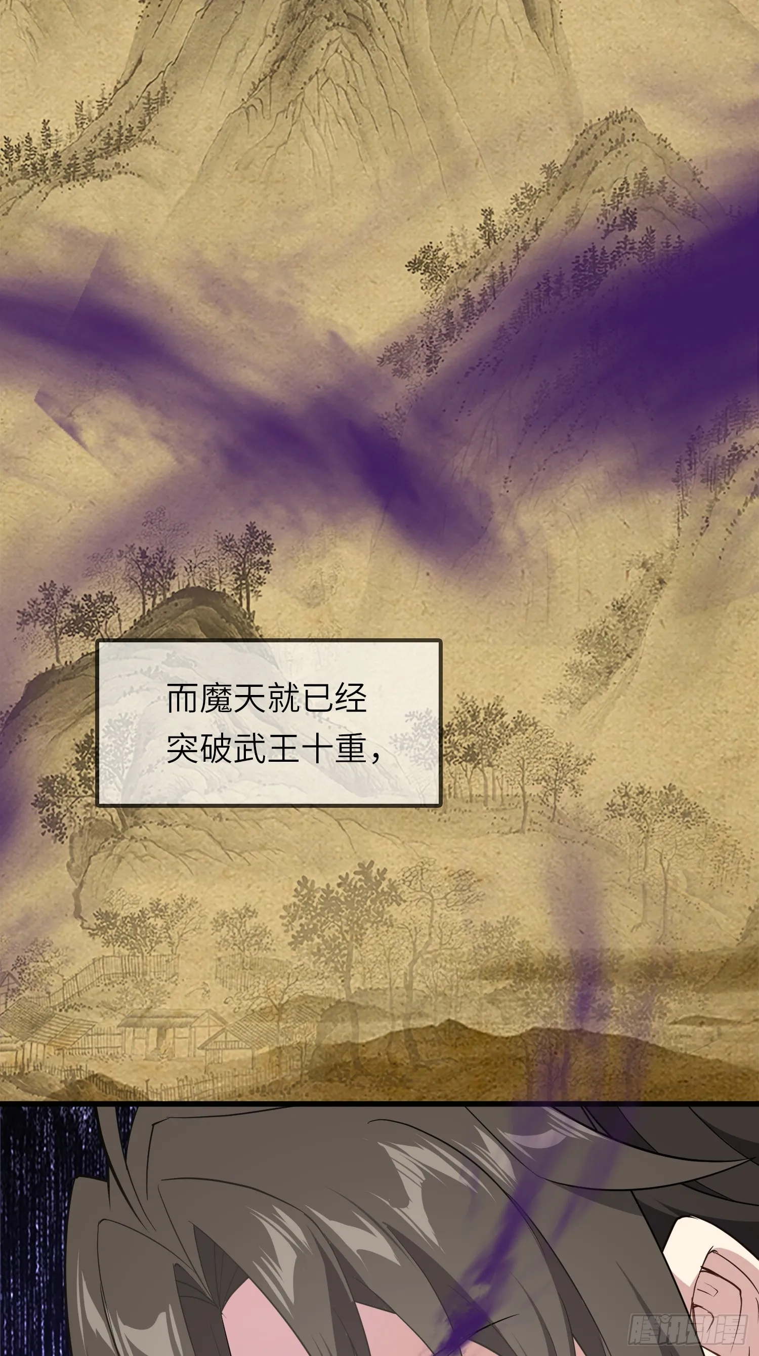 04 不可修的功法？ 第43页