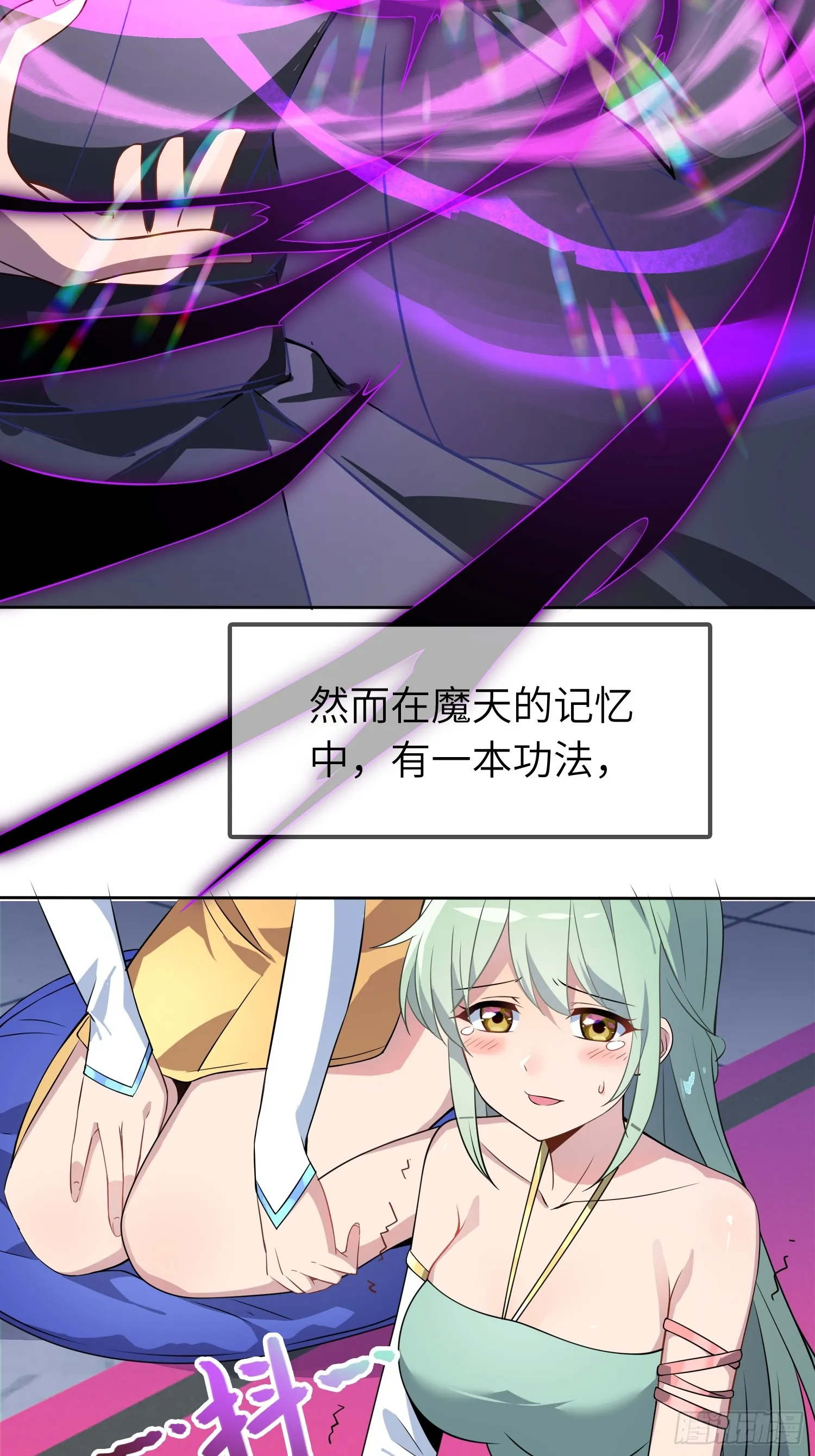 04 不可修的功法？ 第55页
