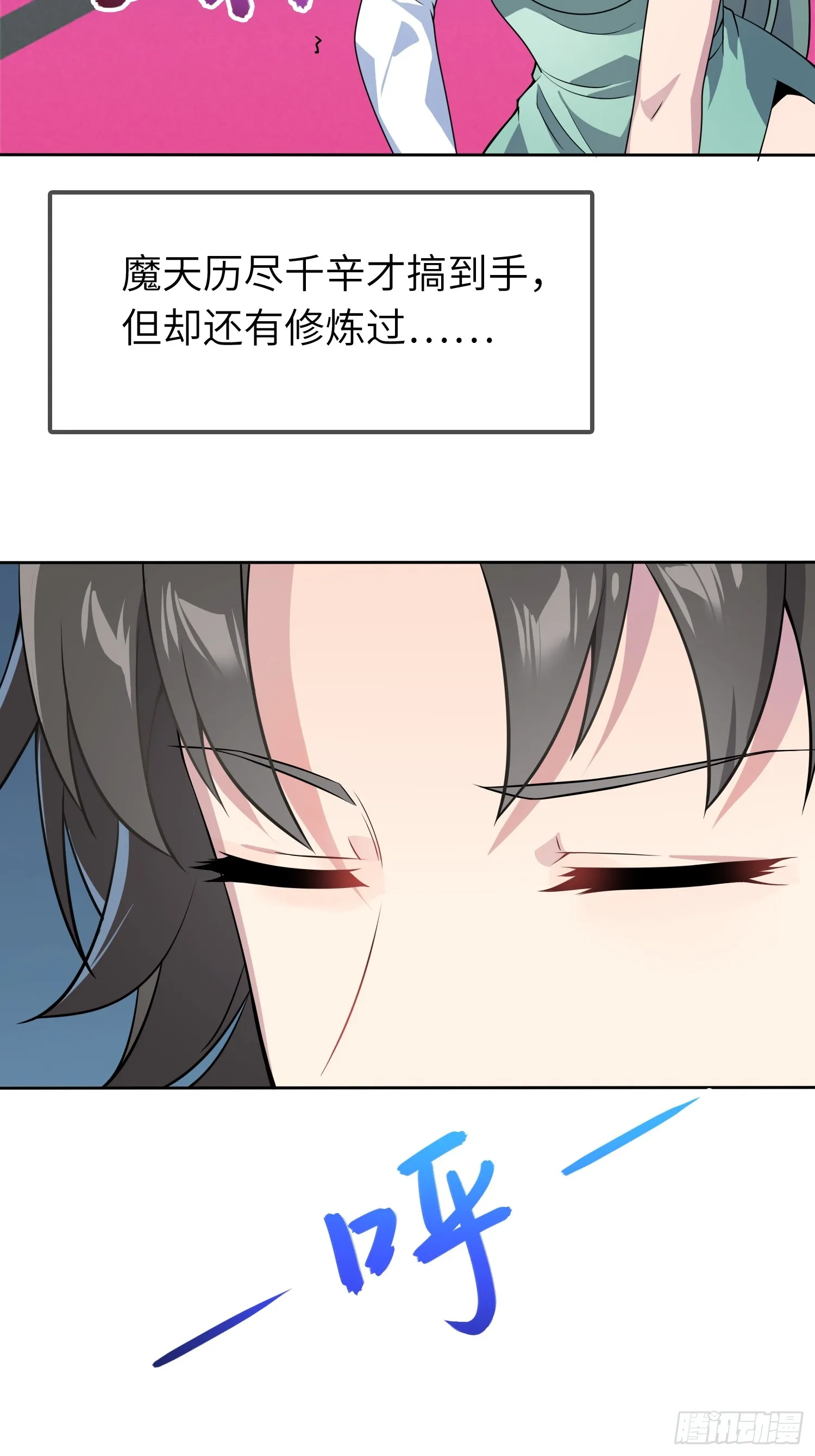 04 不可修的功法？ 第56页