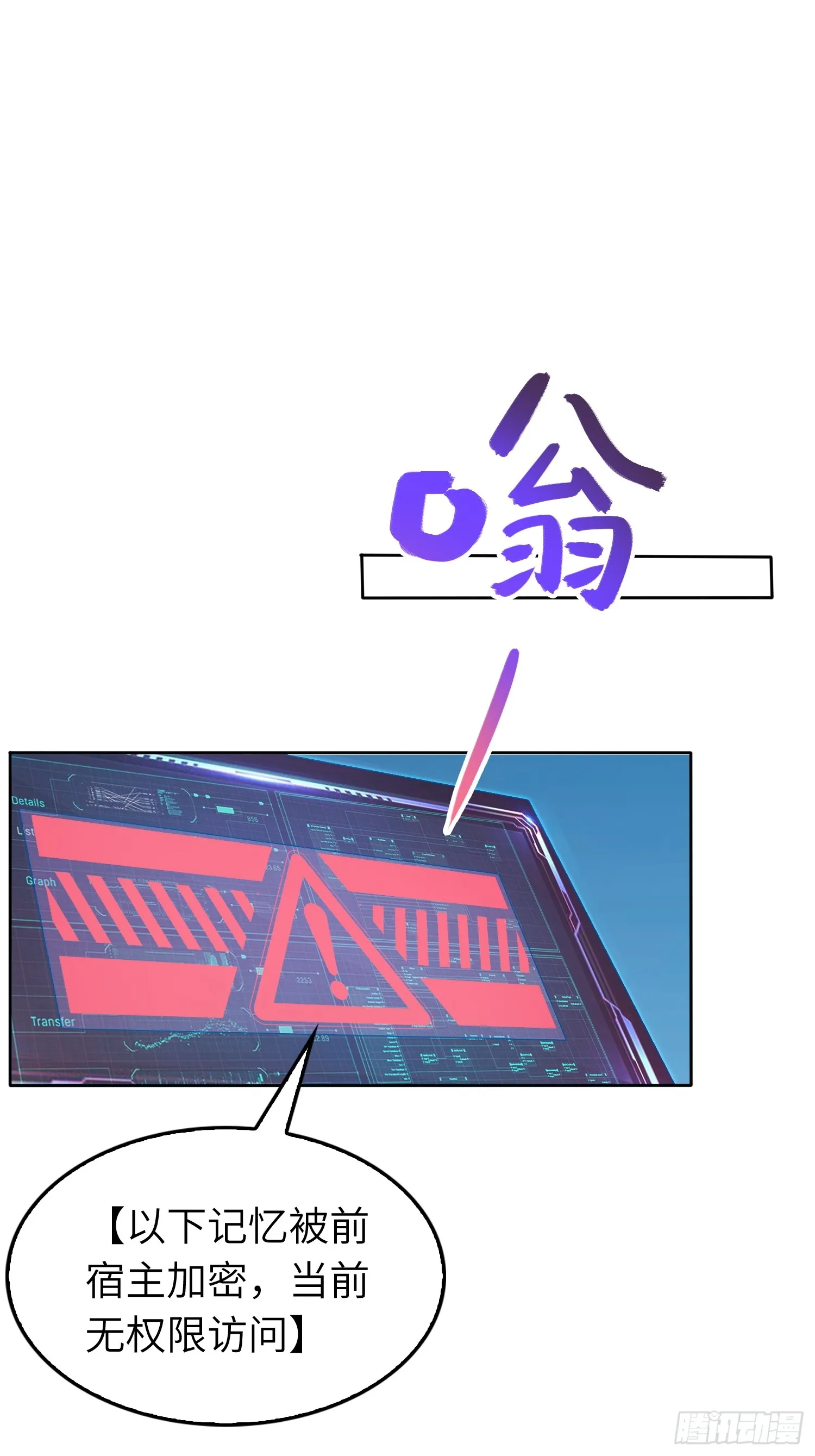 04 不可修的功法？ 第57页