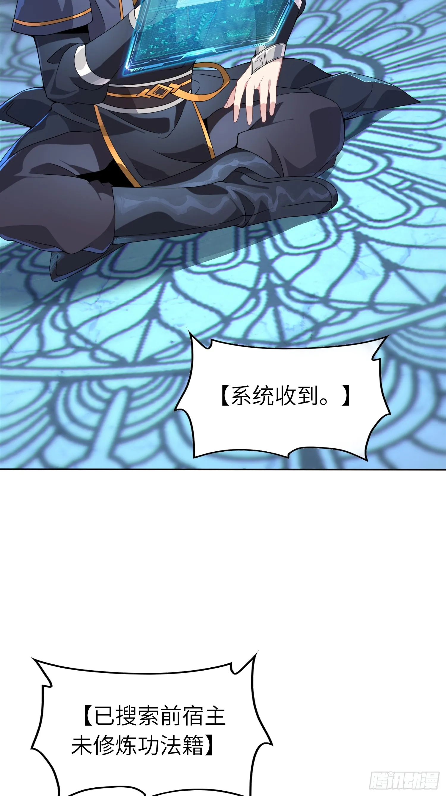04 不可修的功法？ 第60页
