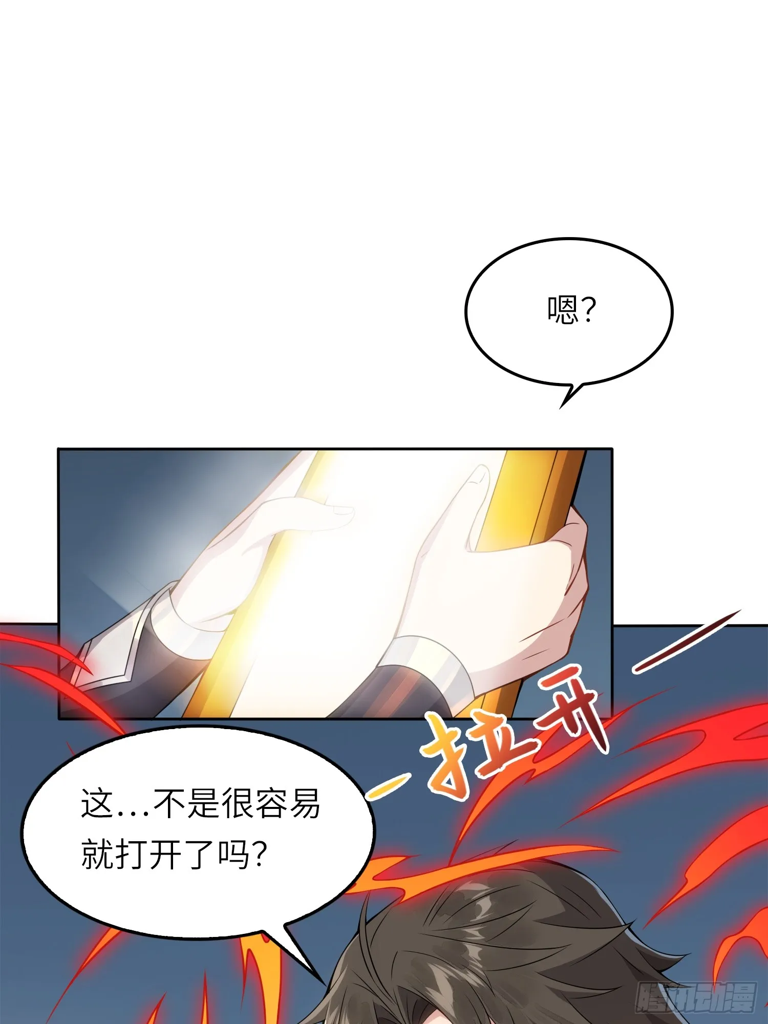 04 不可修的功法？ 第62页